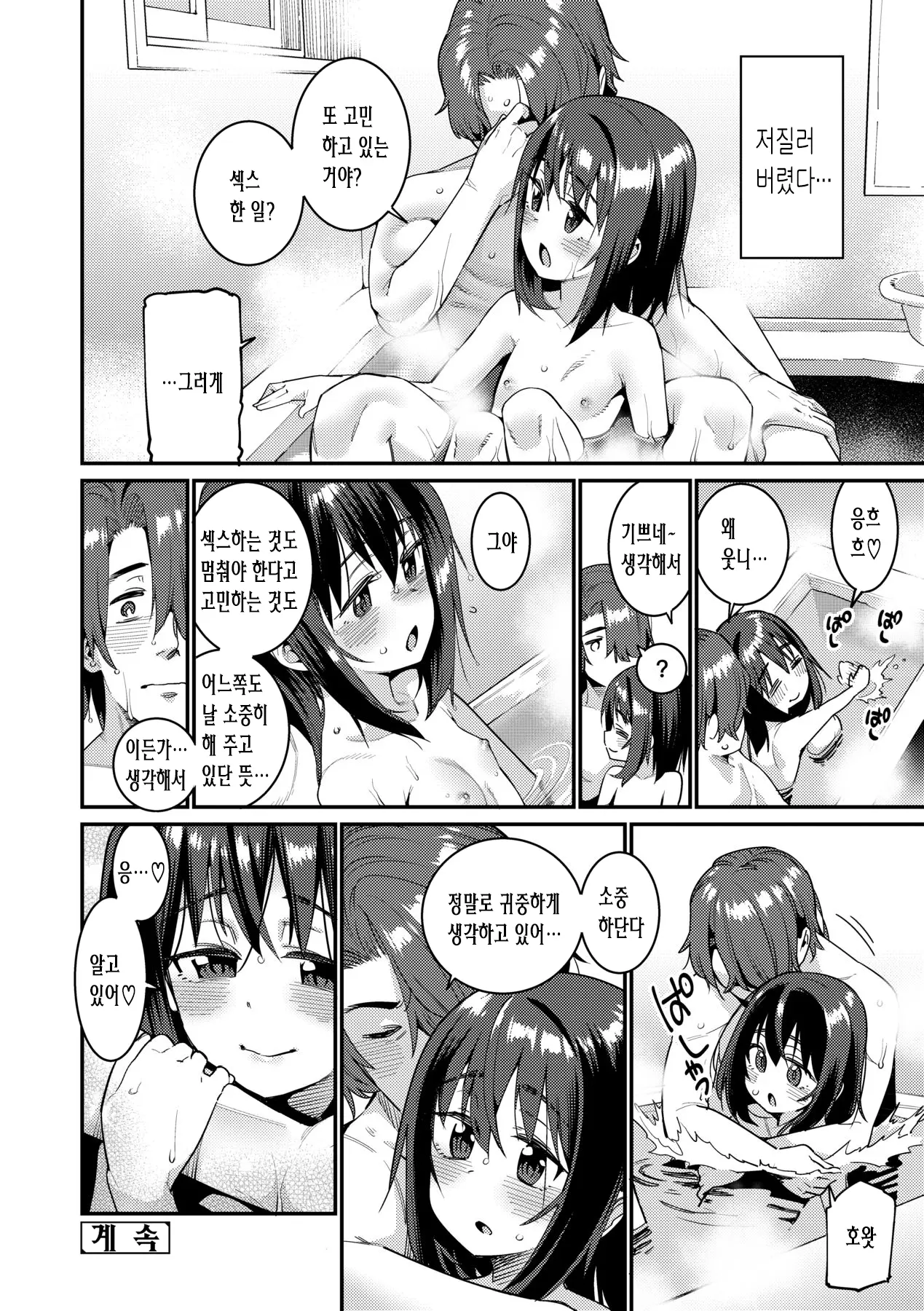 웹툰 이미지 191