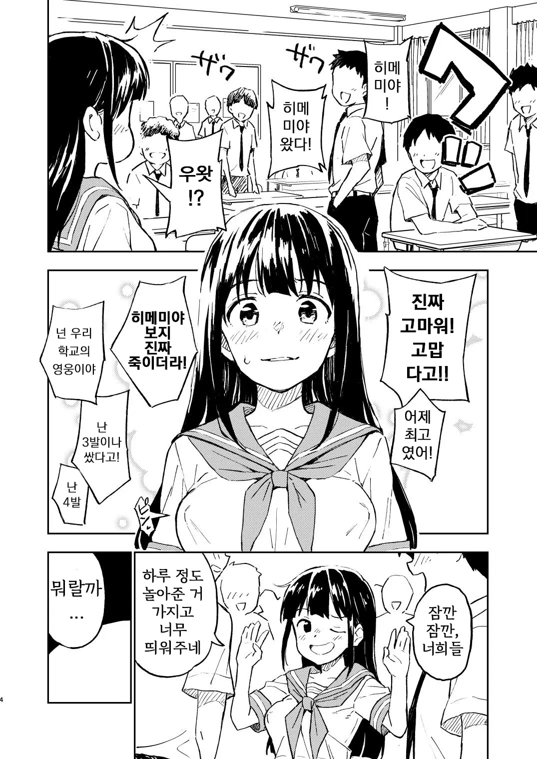 웹툰 이미지 3