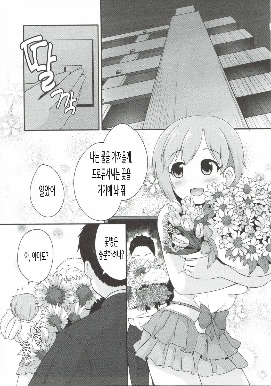 웹툰 이미지 4
