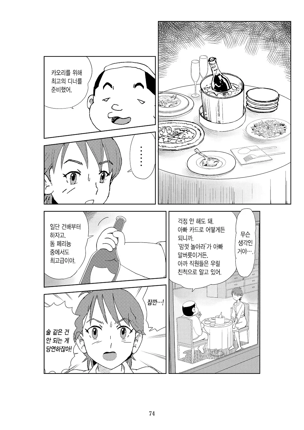 웹툰 이미지 76