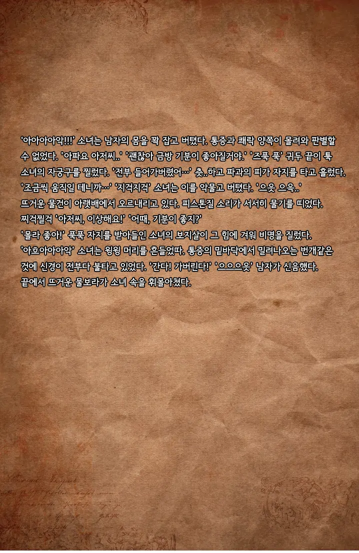 웹툰 이미지 54