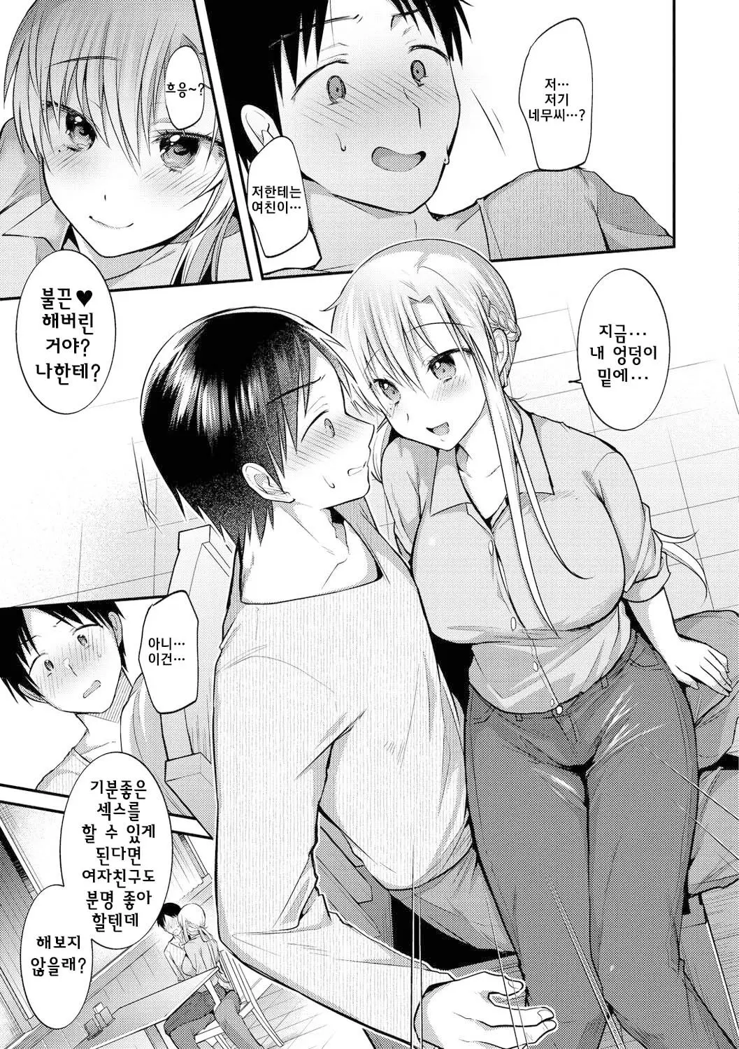 웹툰 이미지 6