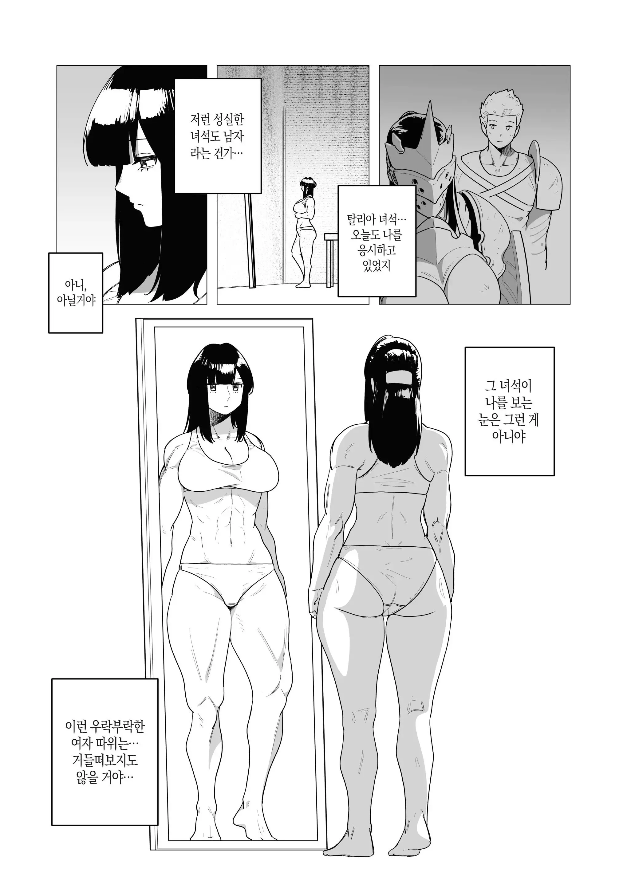 웹툰 이미지 4