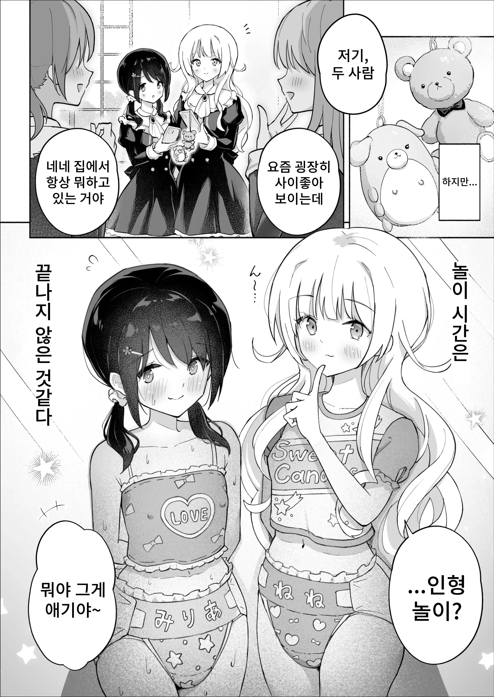 웹툰 이미지 43
