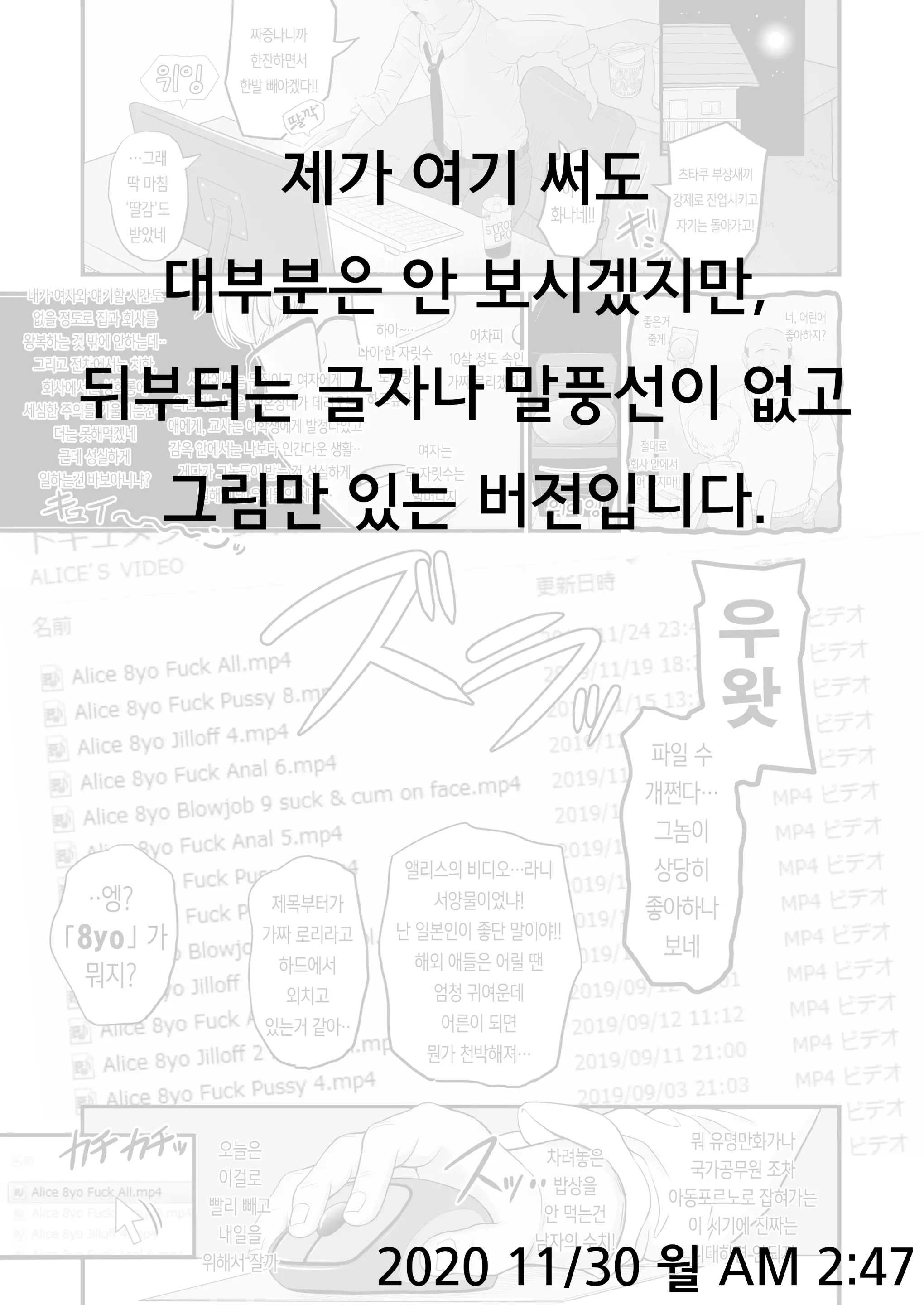 웹툰 이미지 29