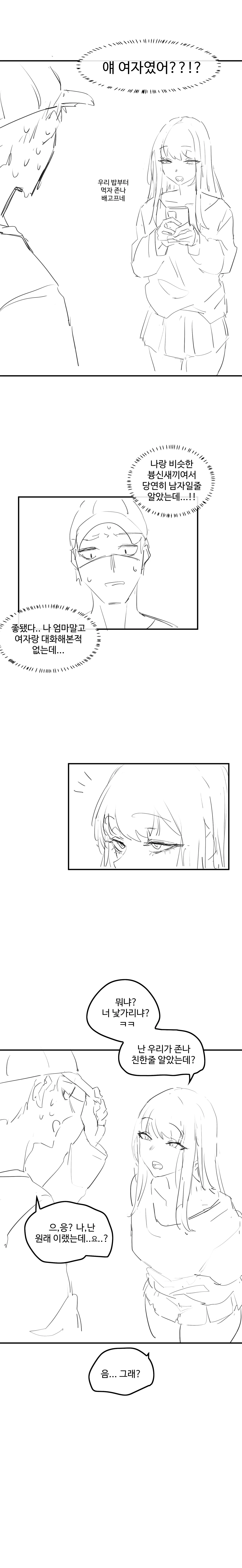 웹툰 이미지 226