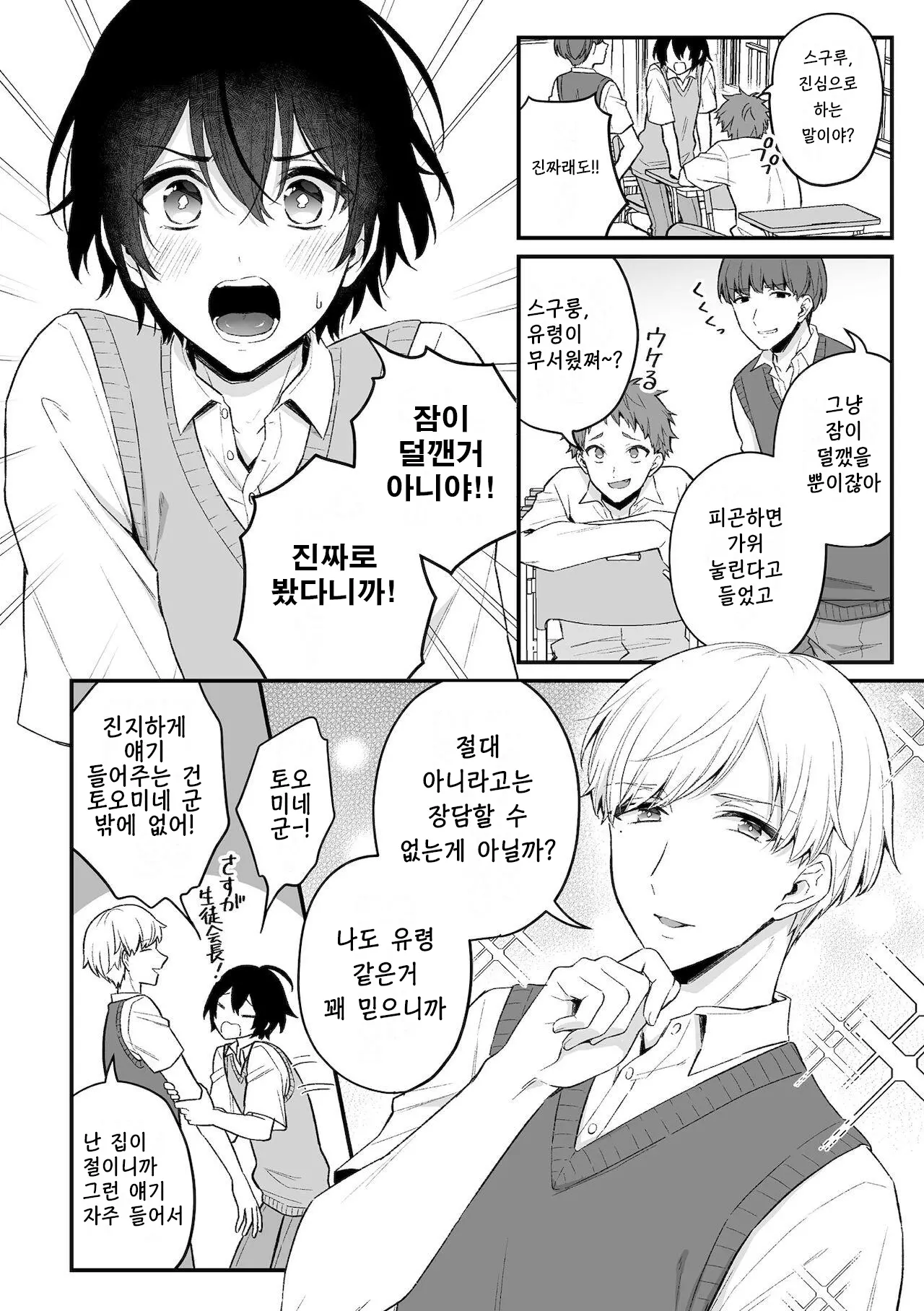 웹툰 이미지 2