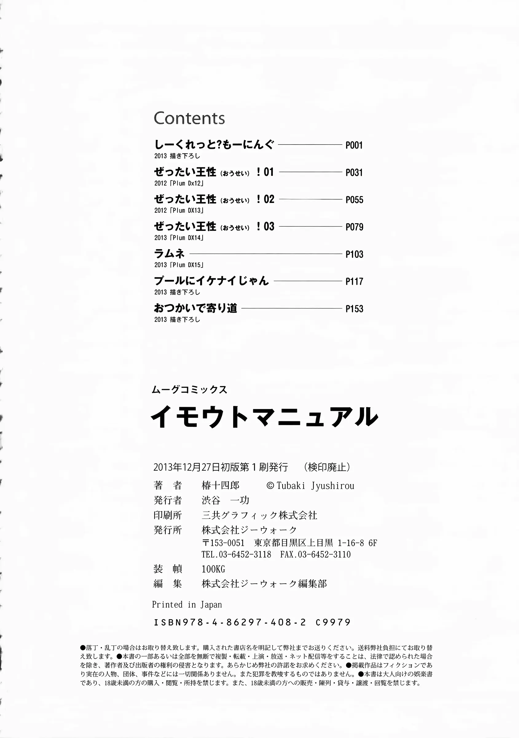 웹툰 이미지 187