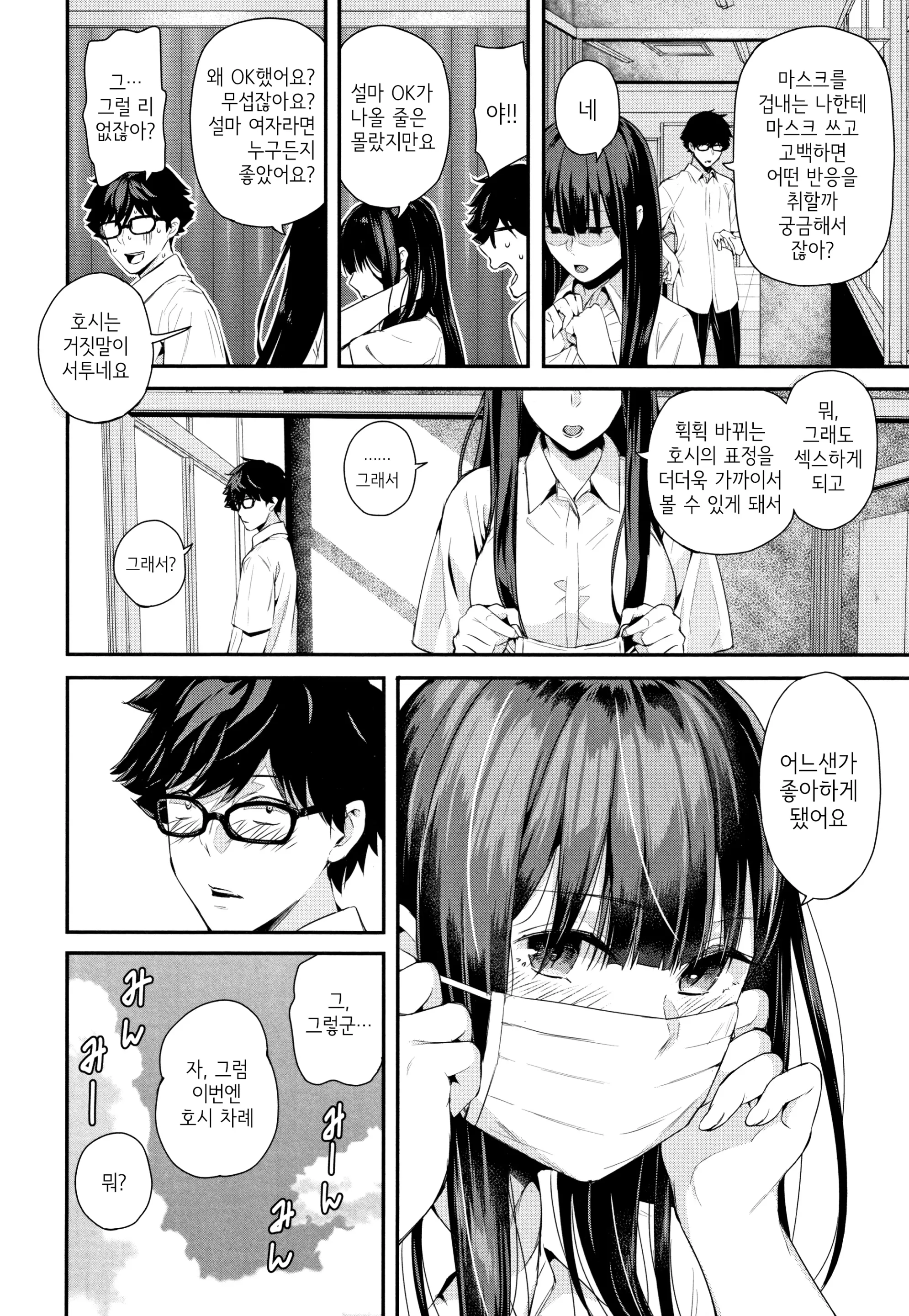 웹툰 이미지 84
