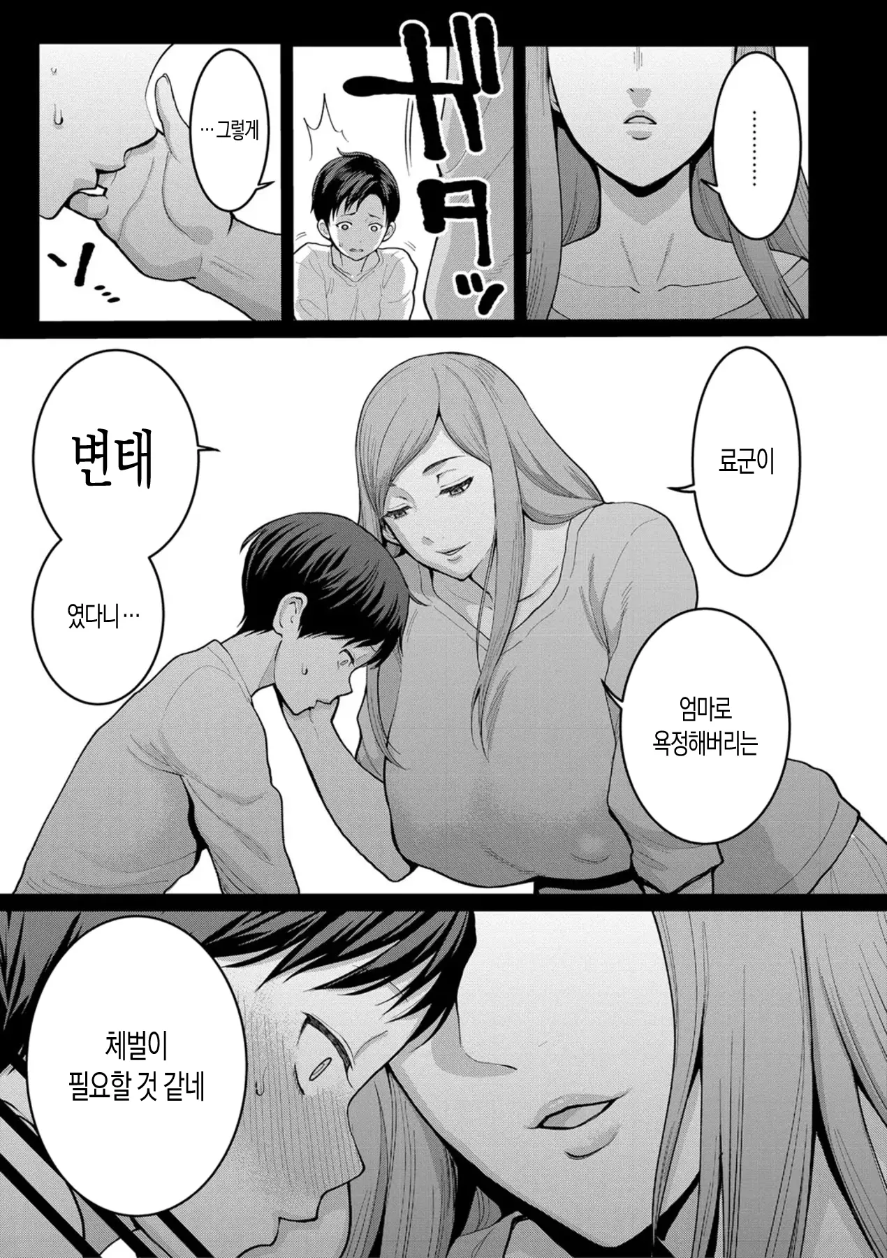 웹툰 이미지 121