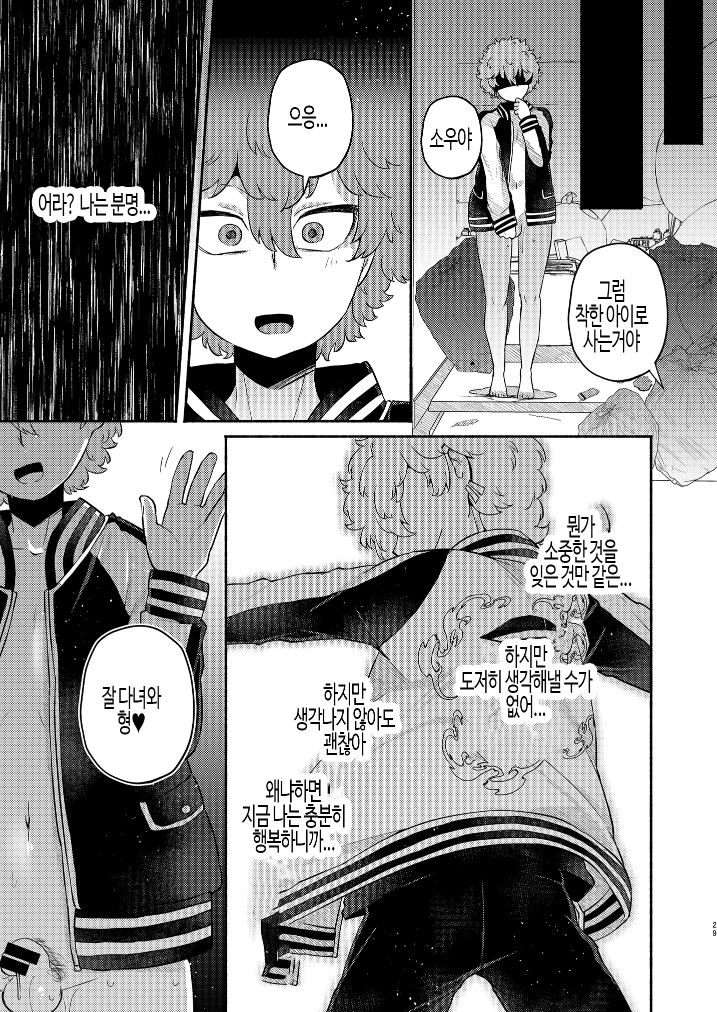 웹툰 이미지 28
