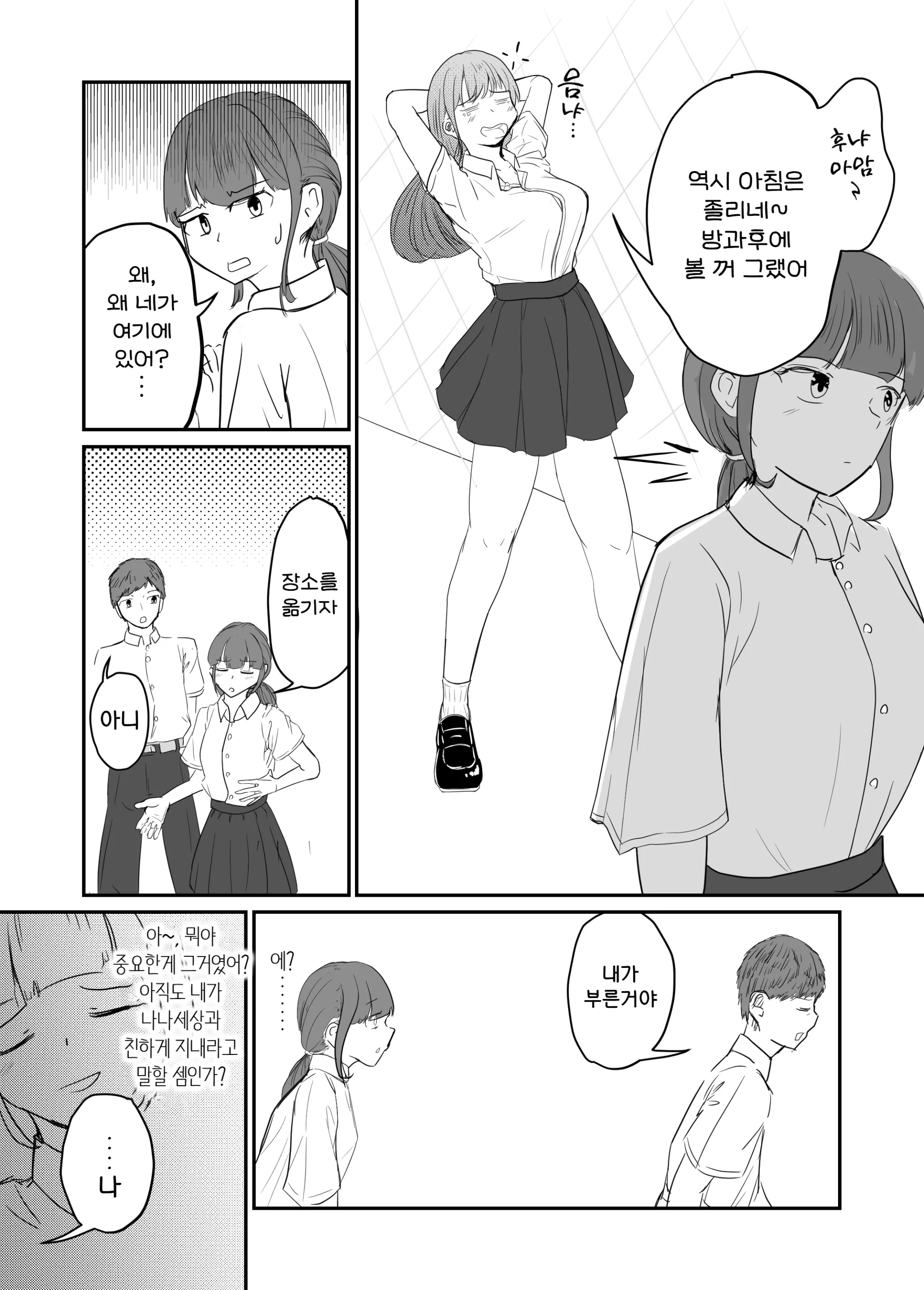 웹툰 이미지 76