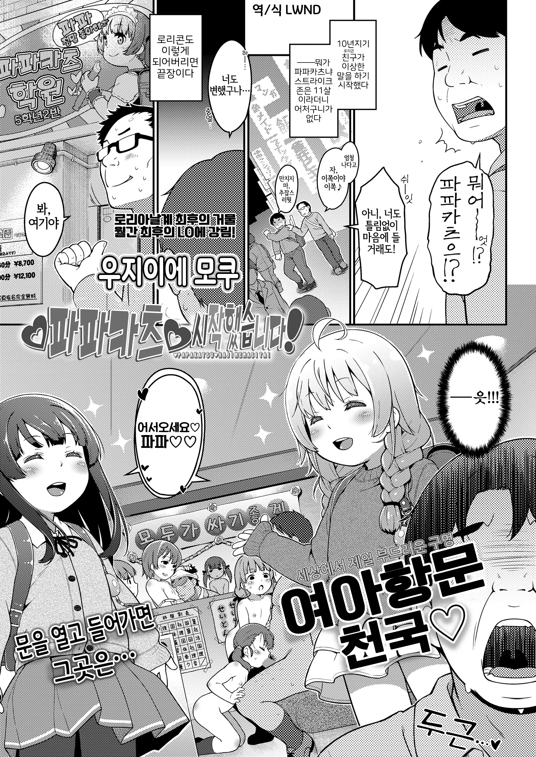 웹툰 이미지 0