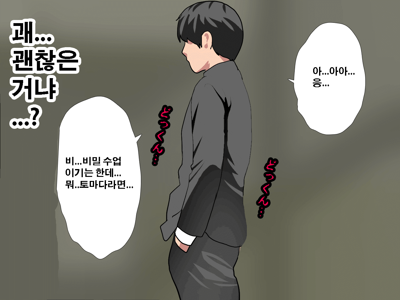 웹툰 이미지 82