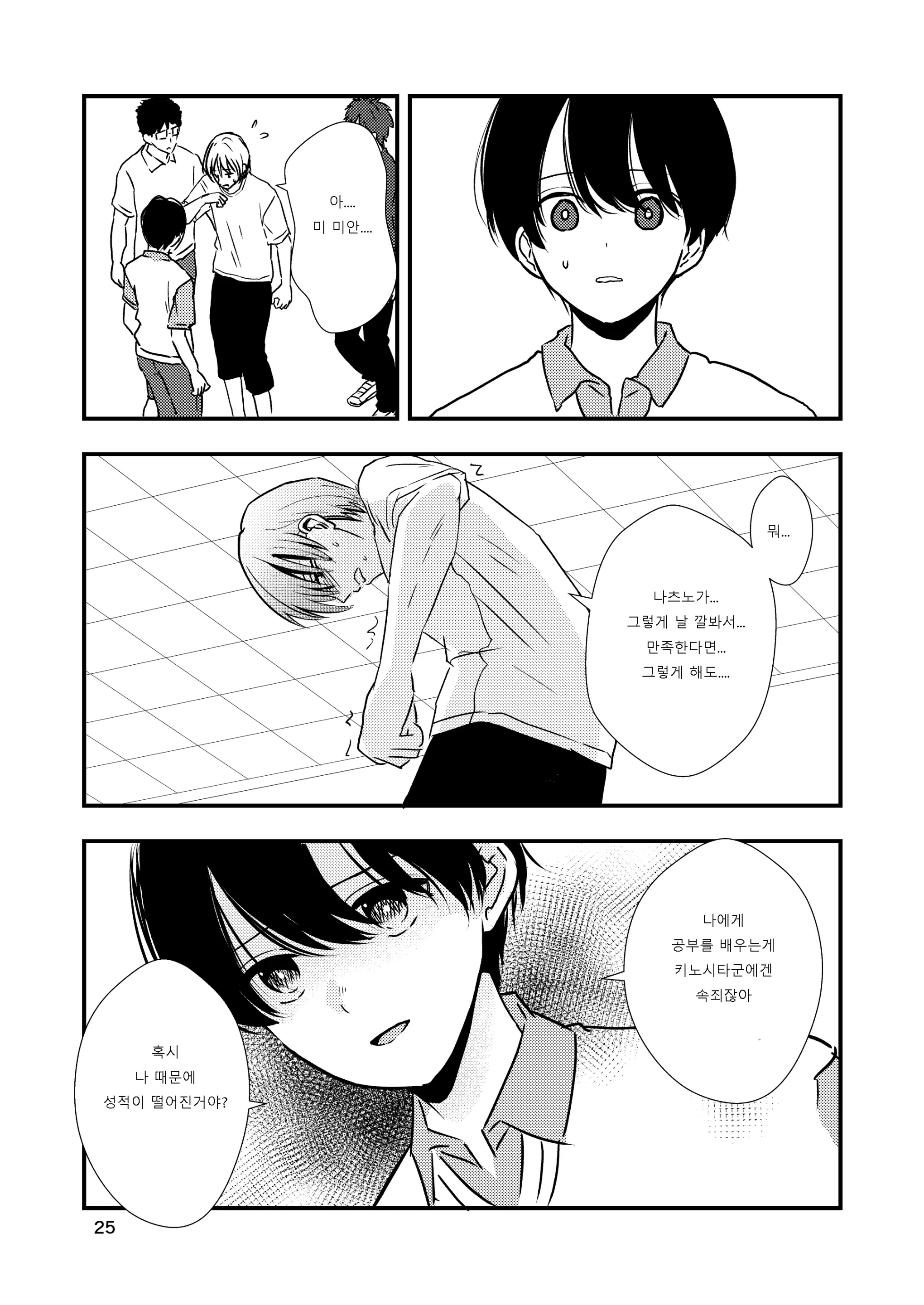 웹툰 이미지 22