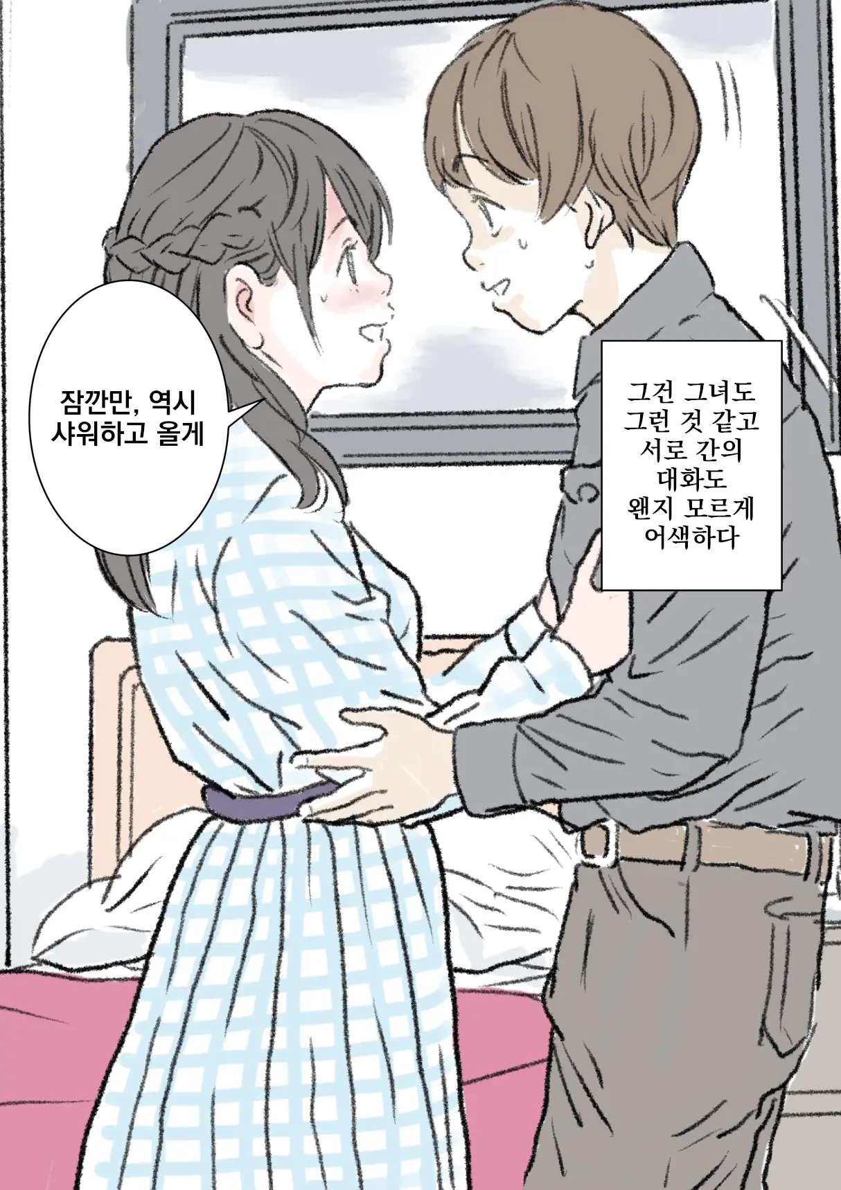 웹툰 이미지 2