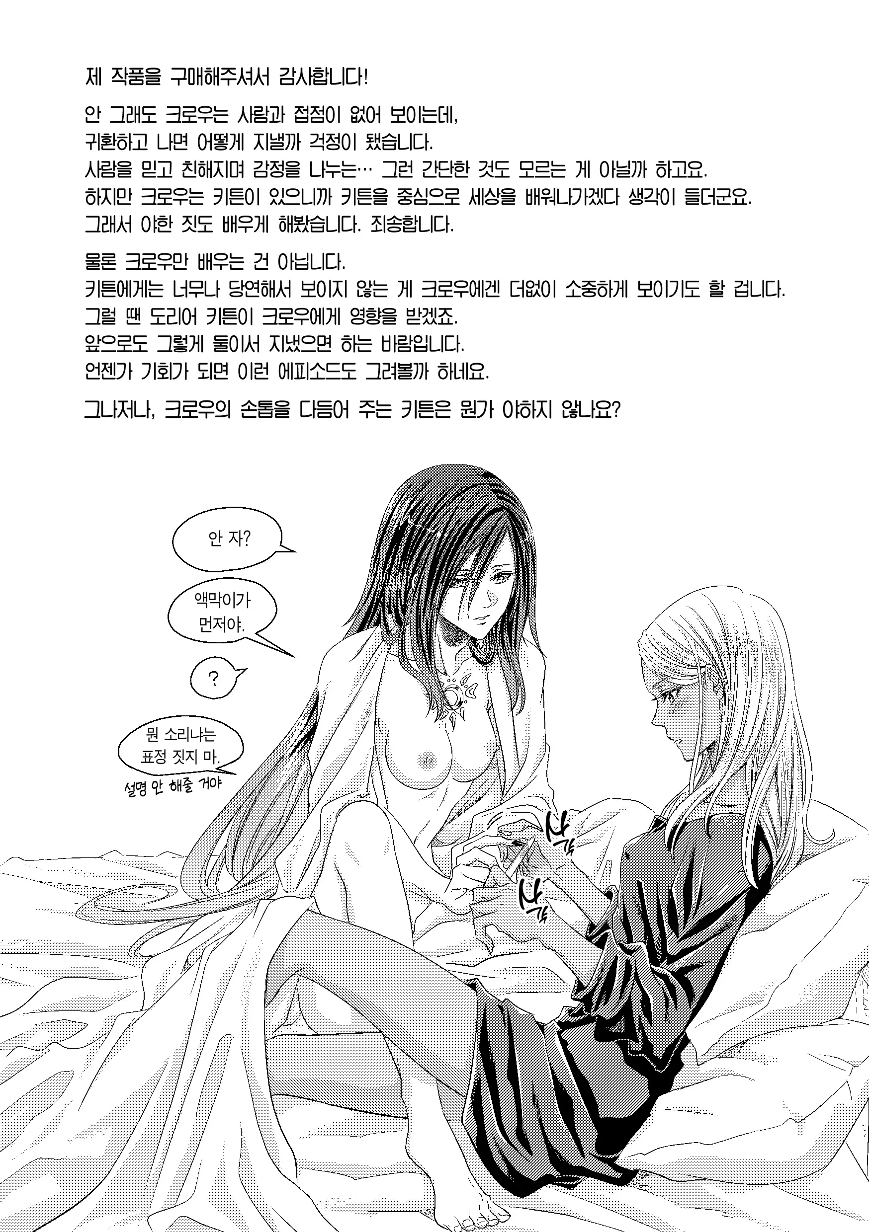 웹툰 이미지 35