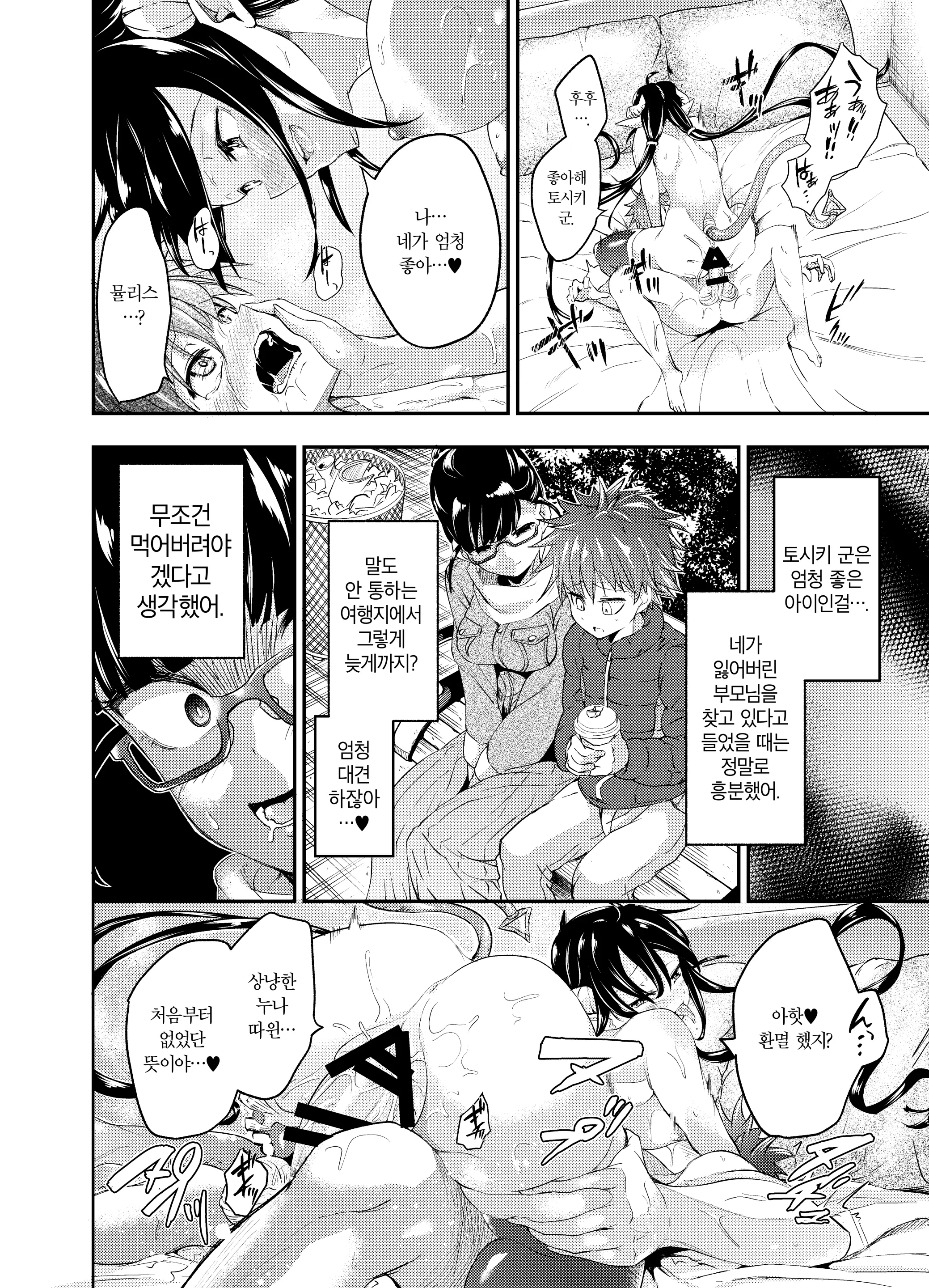 웹툰 이미지 177