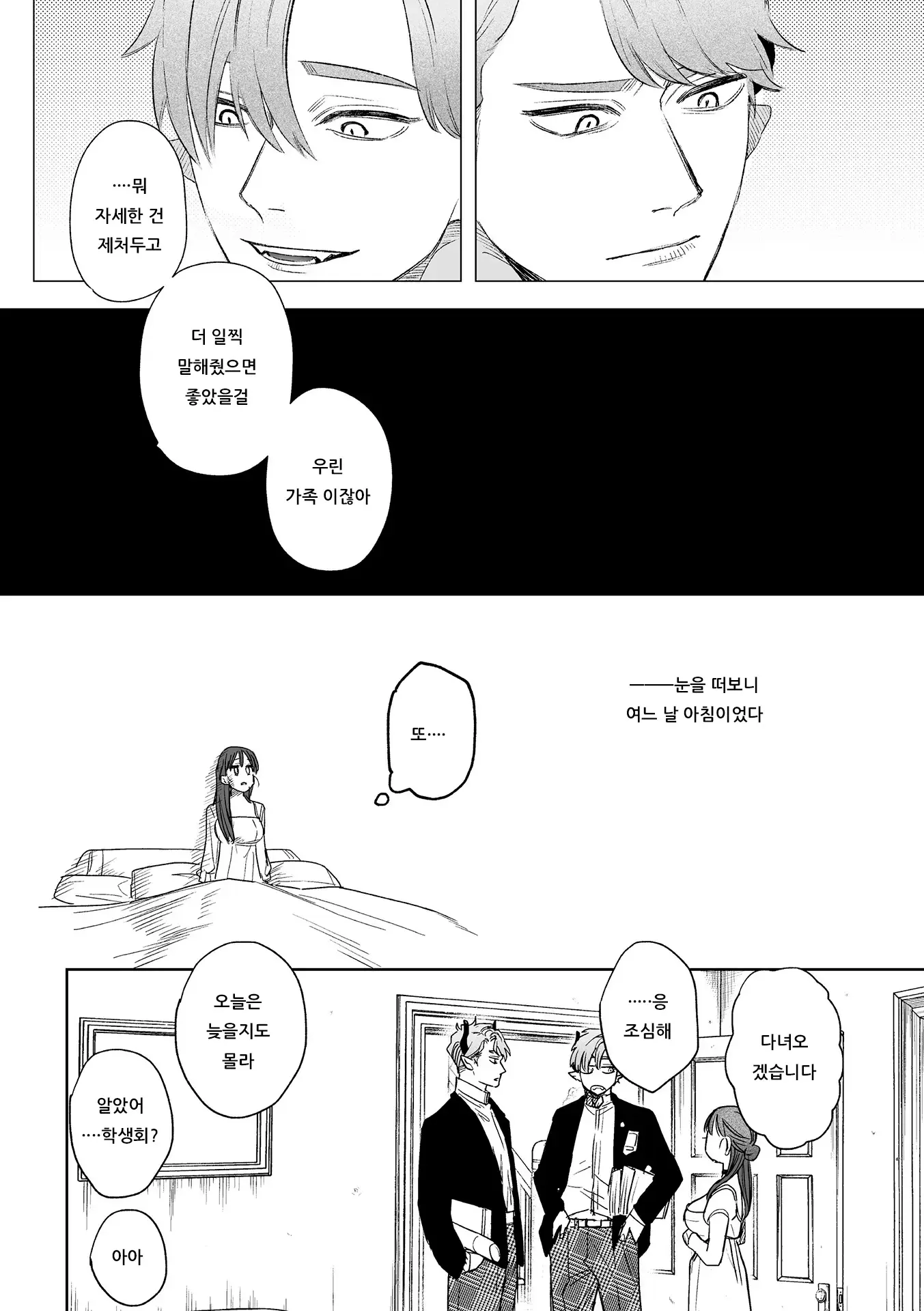 웹툰 이미지 81