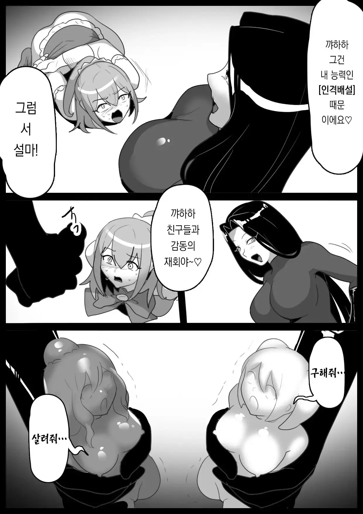 웹툰 이미지 10