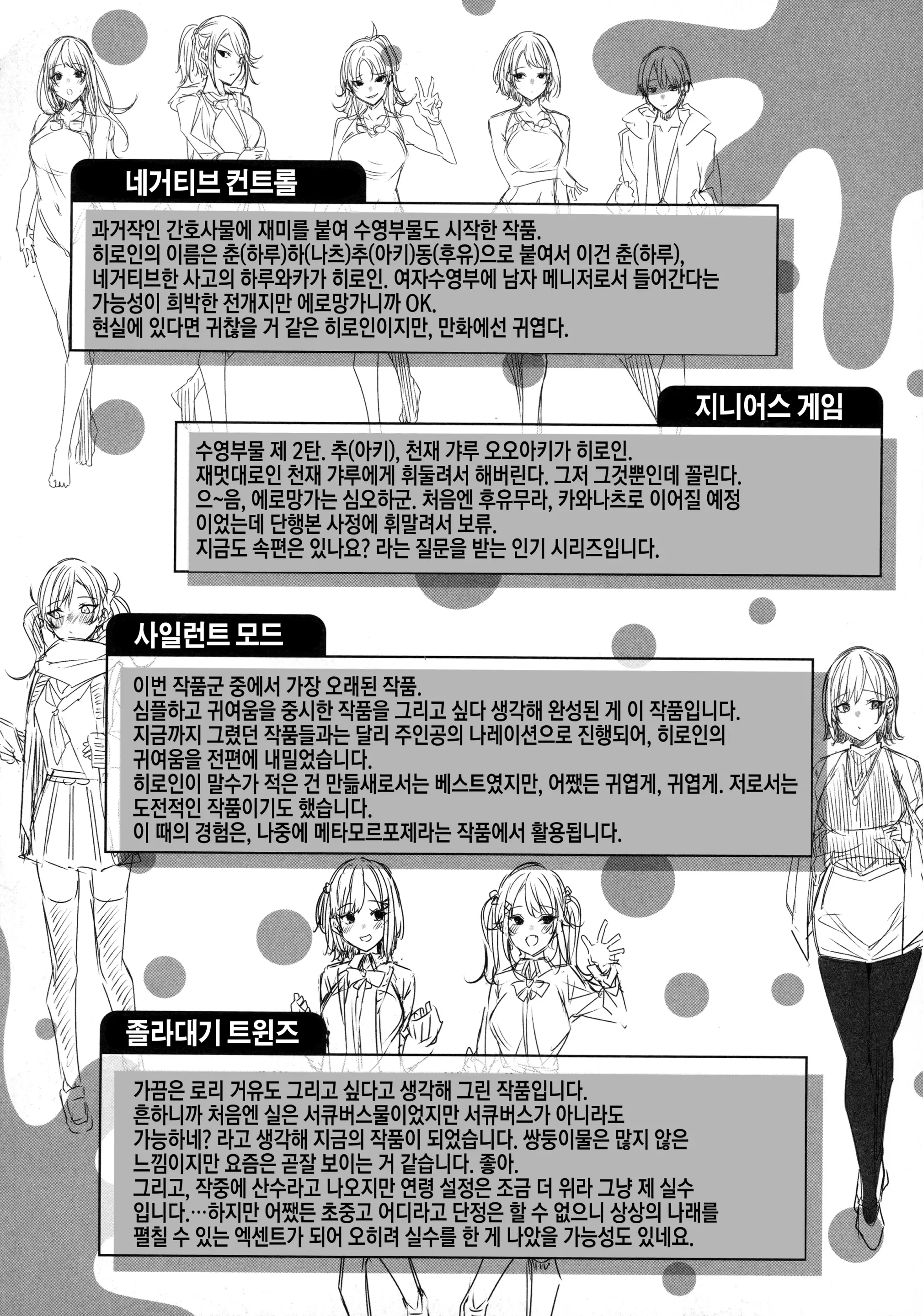 웹툰 이미지 179