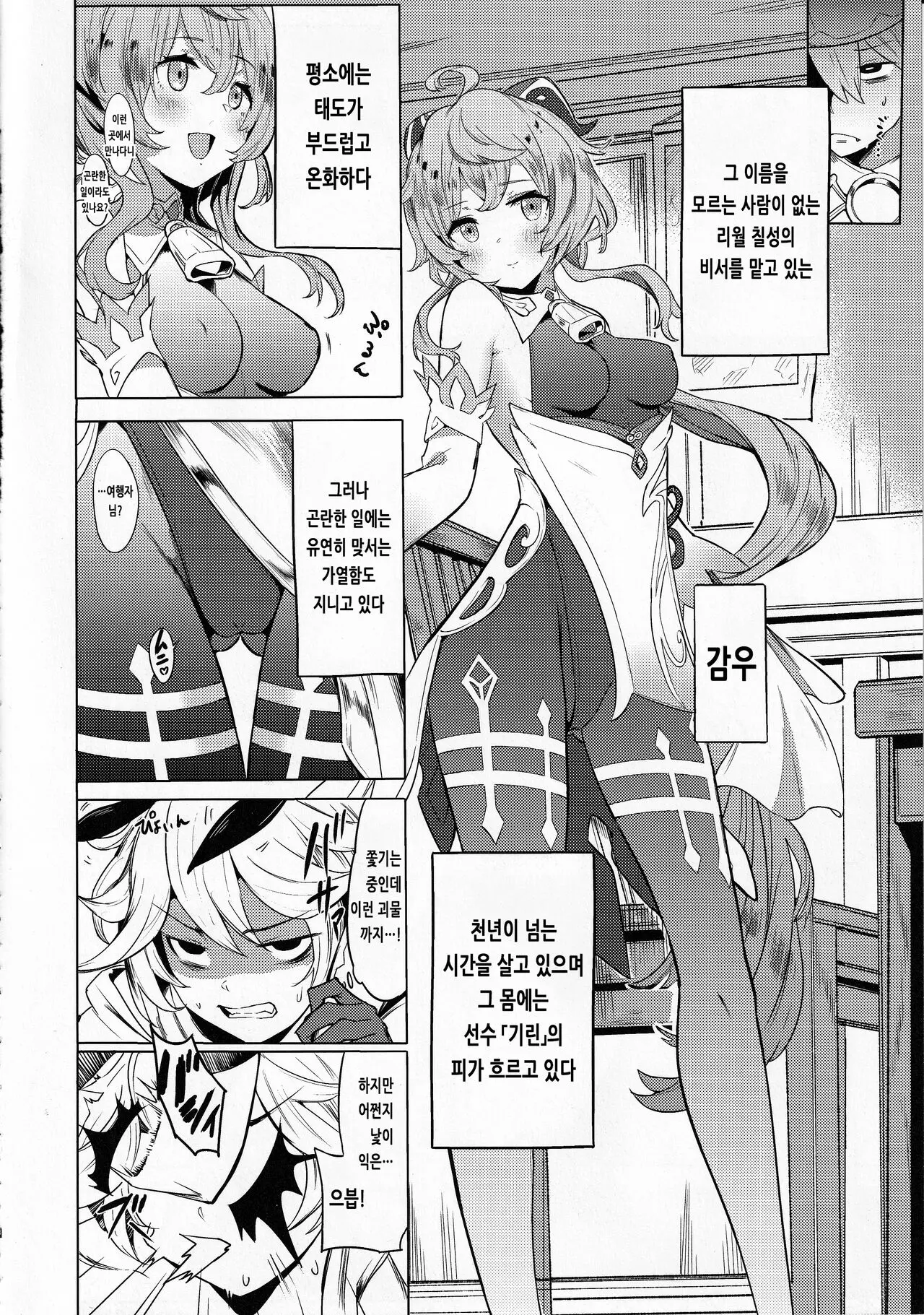 웹툰 이미지 4