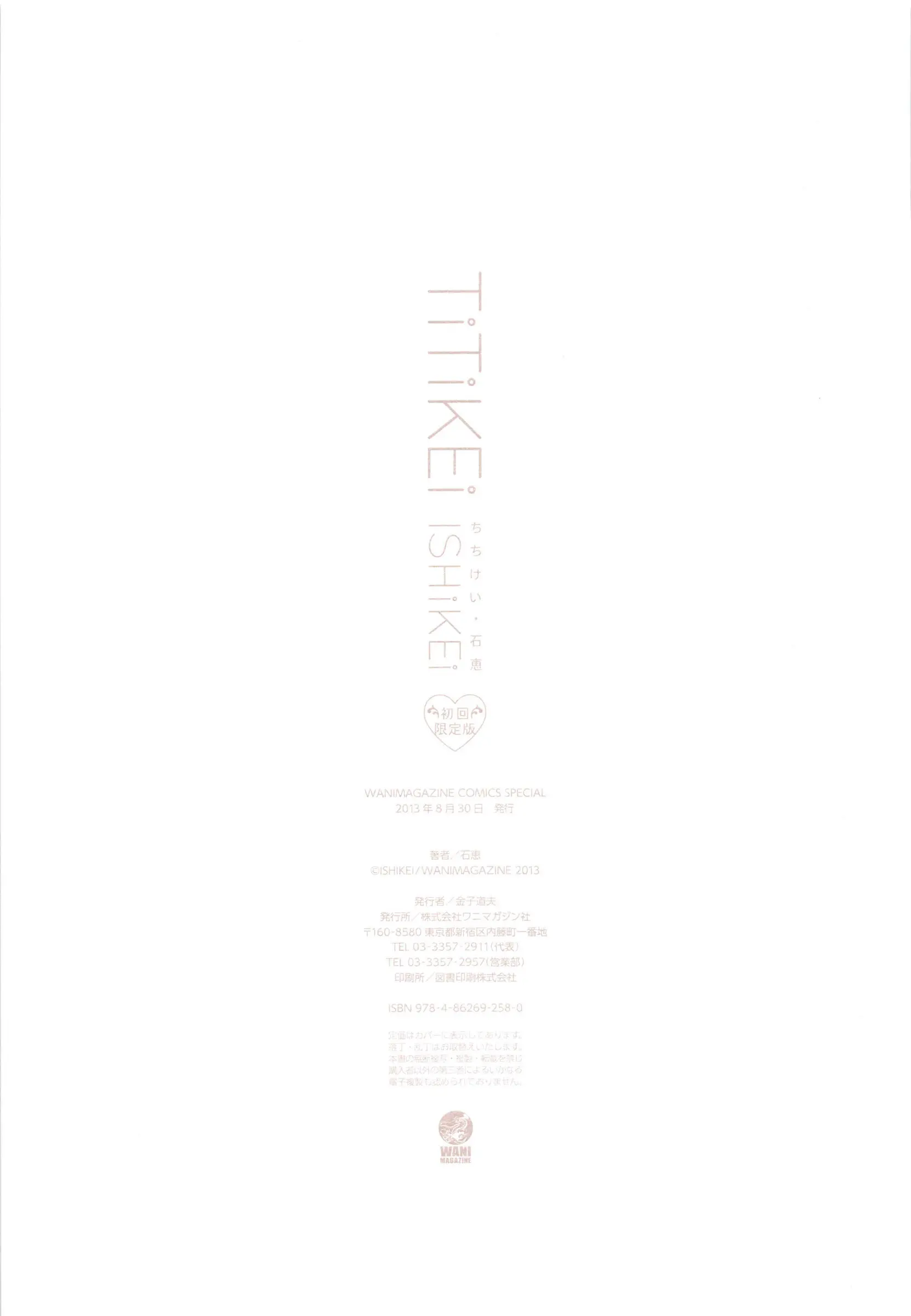 웹툰 이미지 254