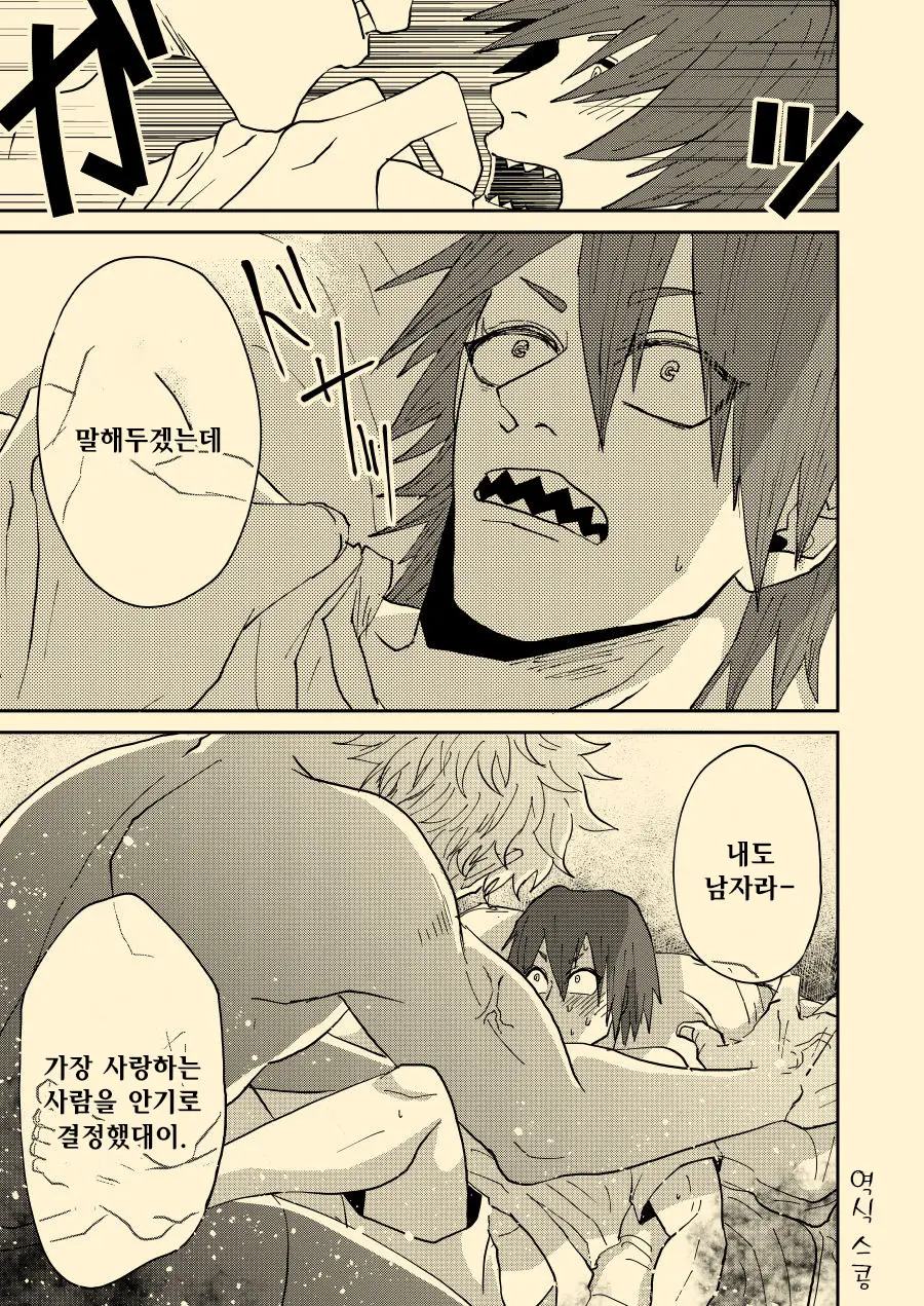 웹툰 이미지 8