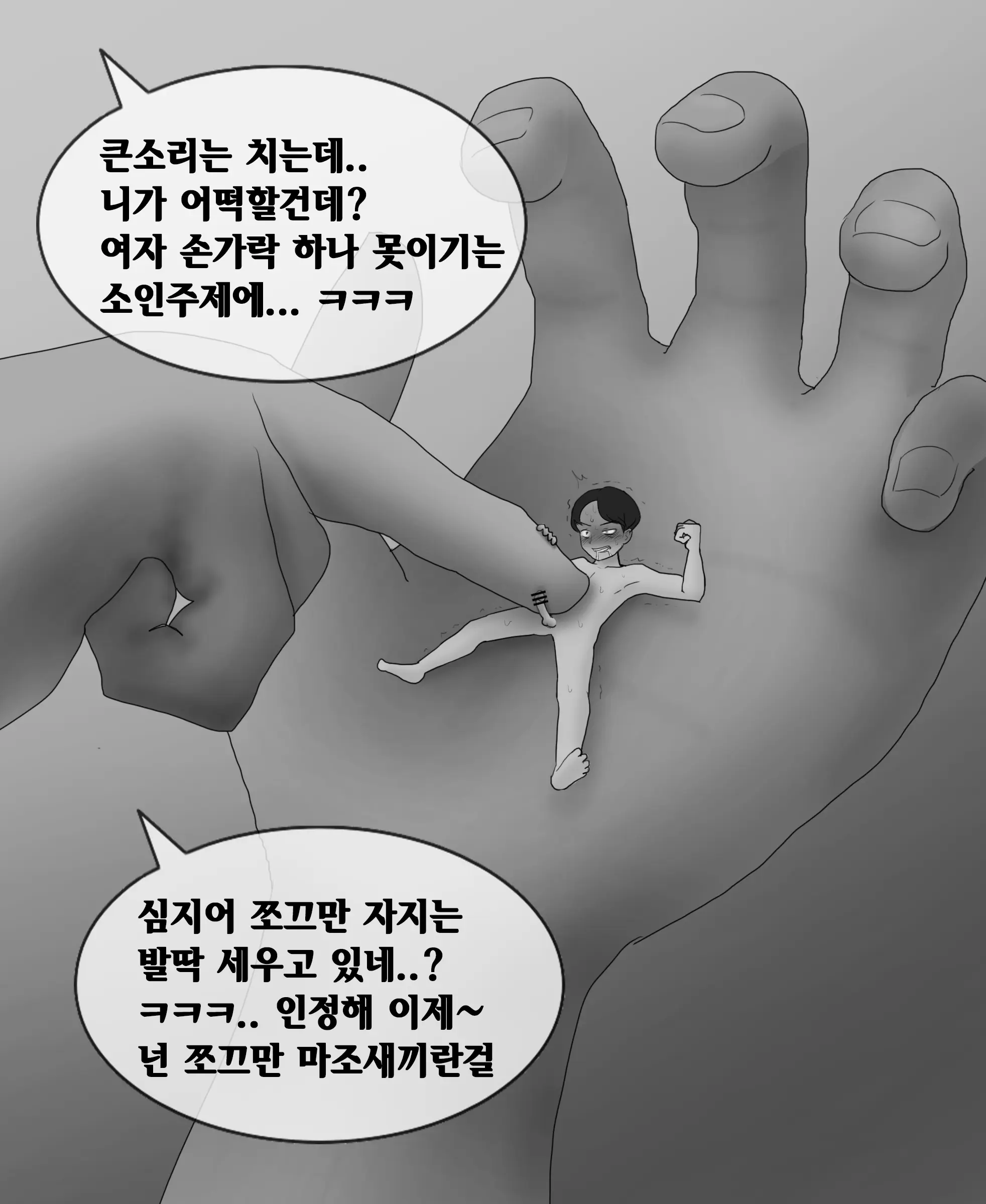 웹툰 이미지 63