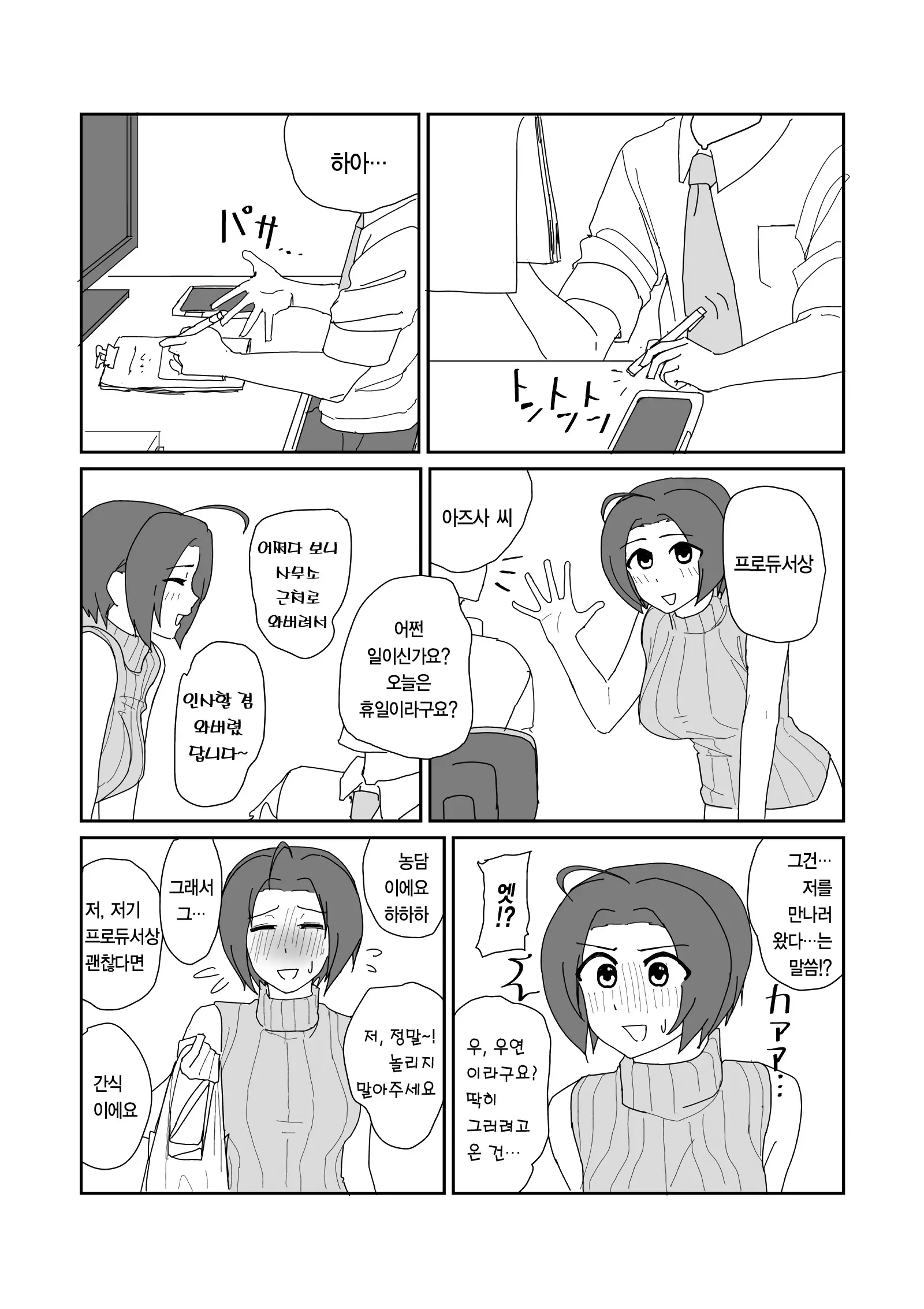 웹툰 이미지 4