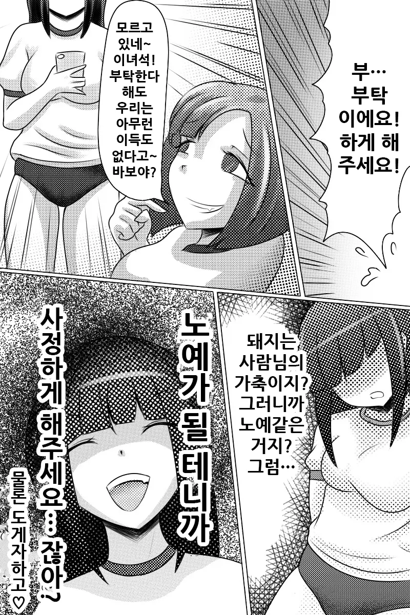 웹툰 이미지 29