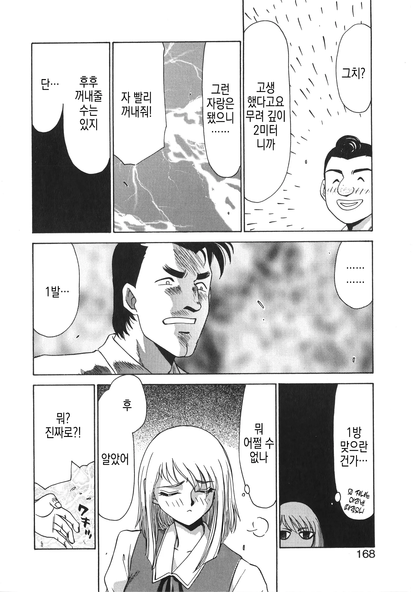 웹툰 이미지 168