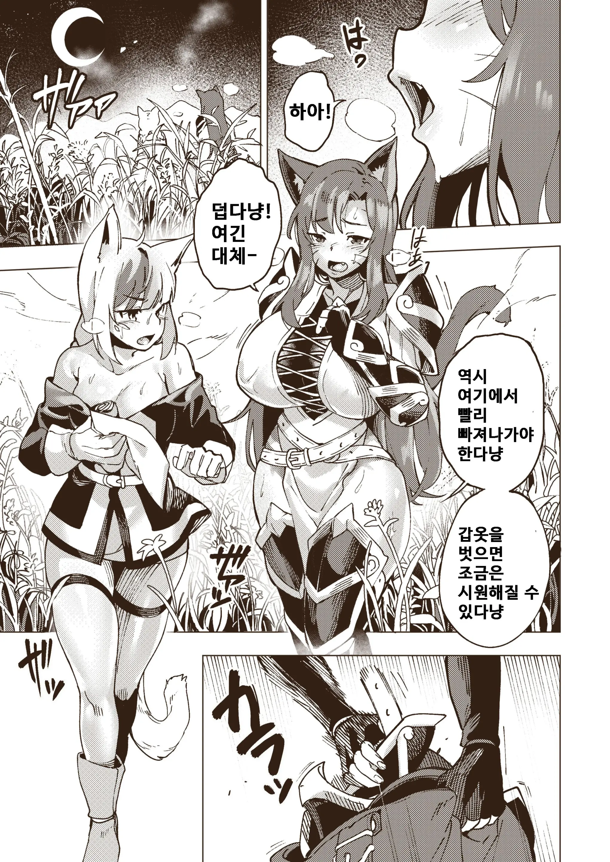 웹툰 이미지 1