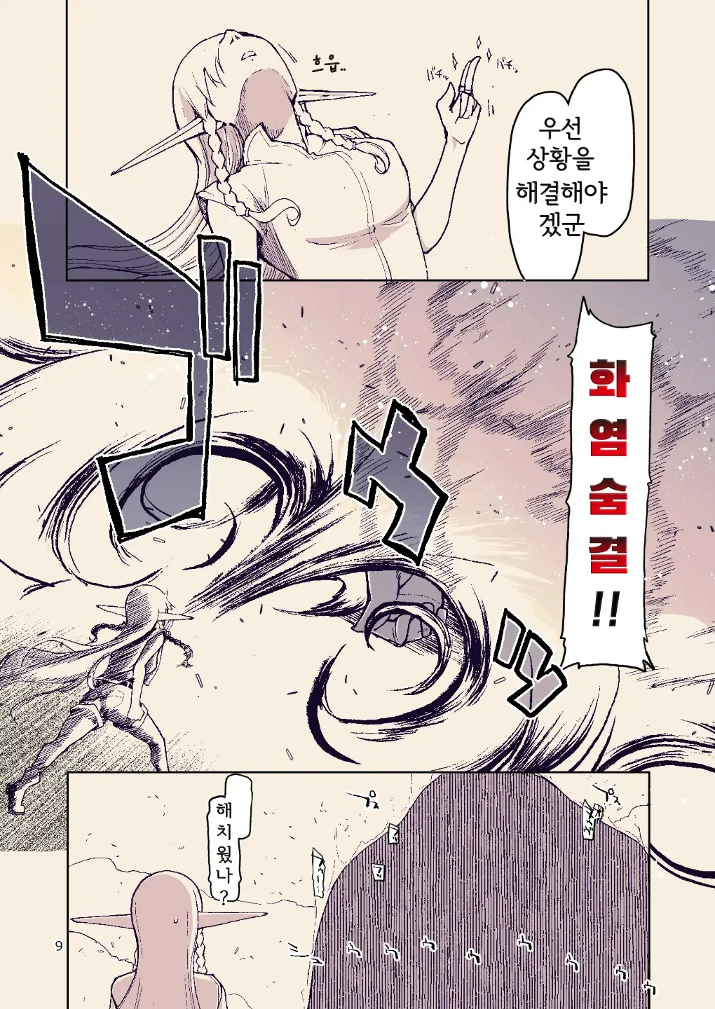 웹툰 이미지 10