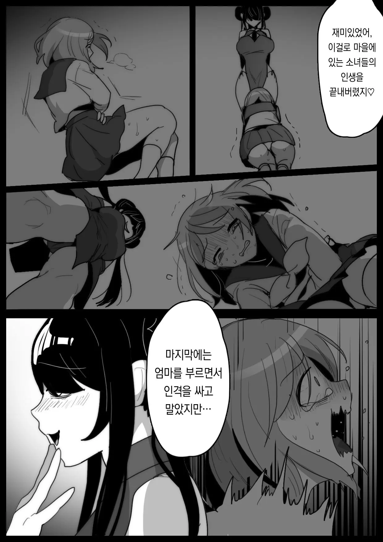 웹툰 이미지 7