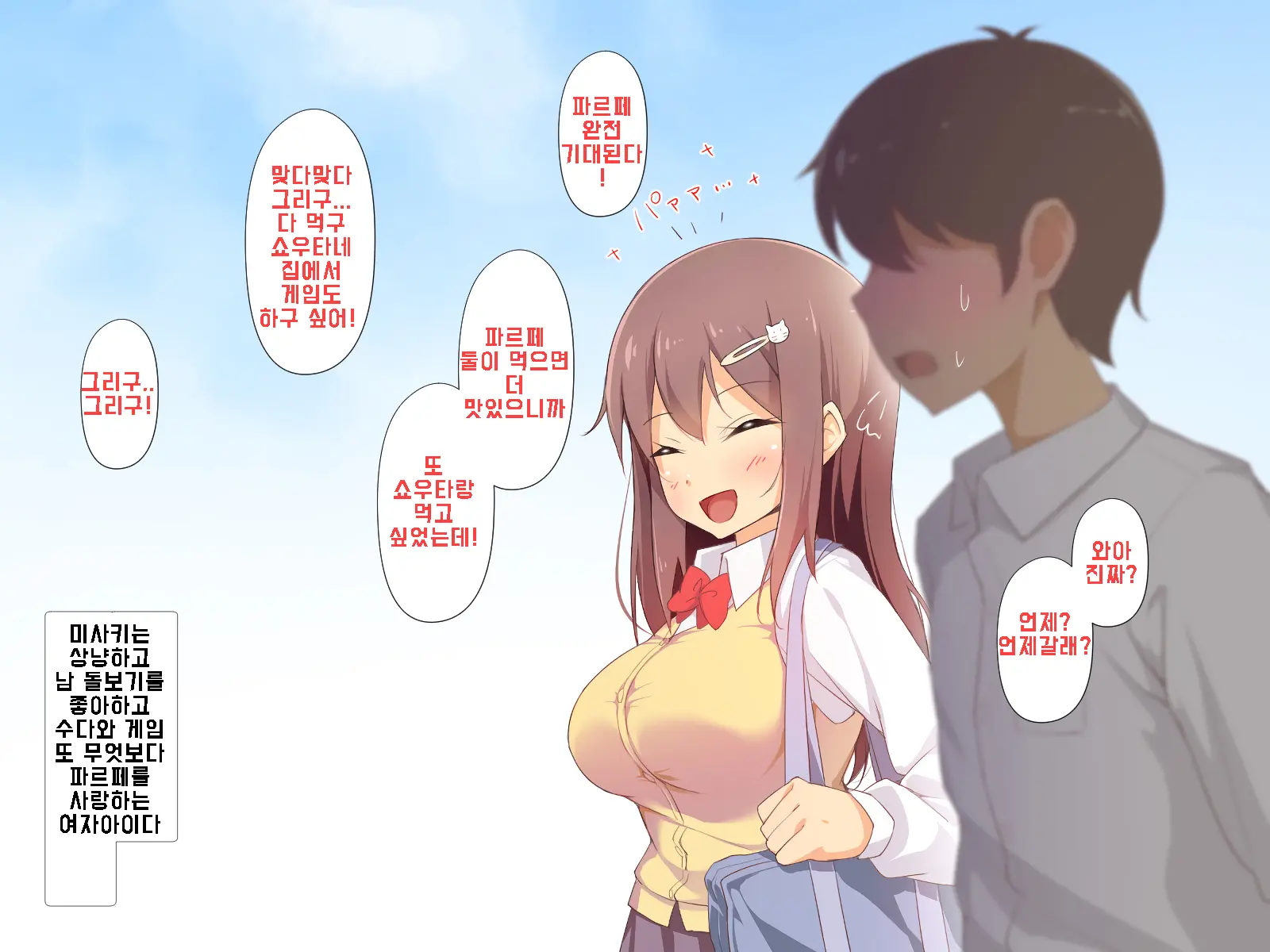 웹툰 이미지 6