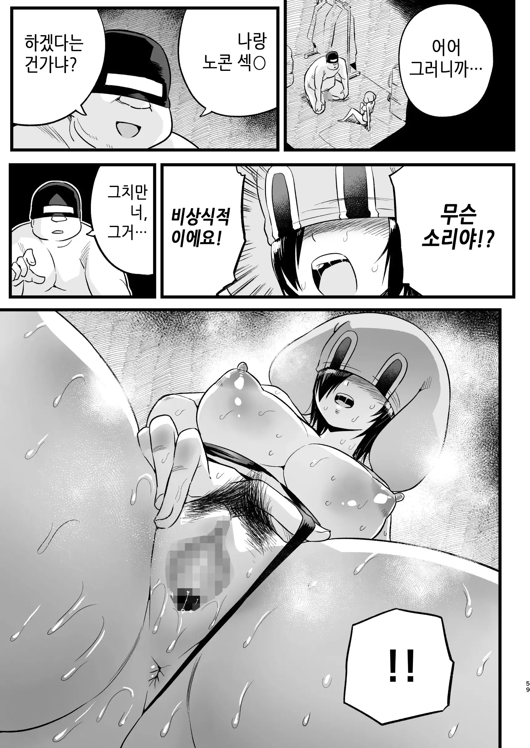 웹툰 이미지 57