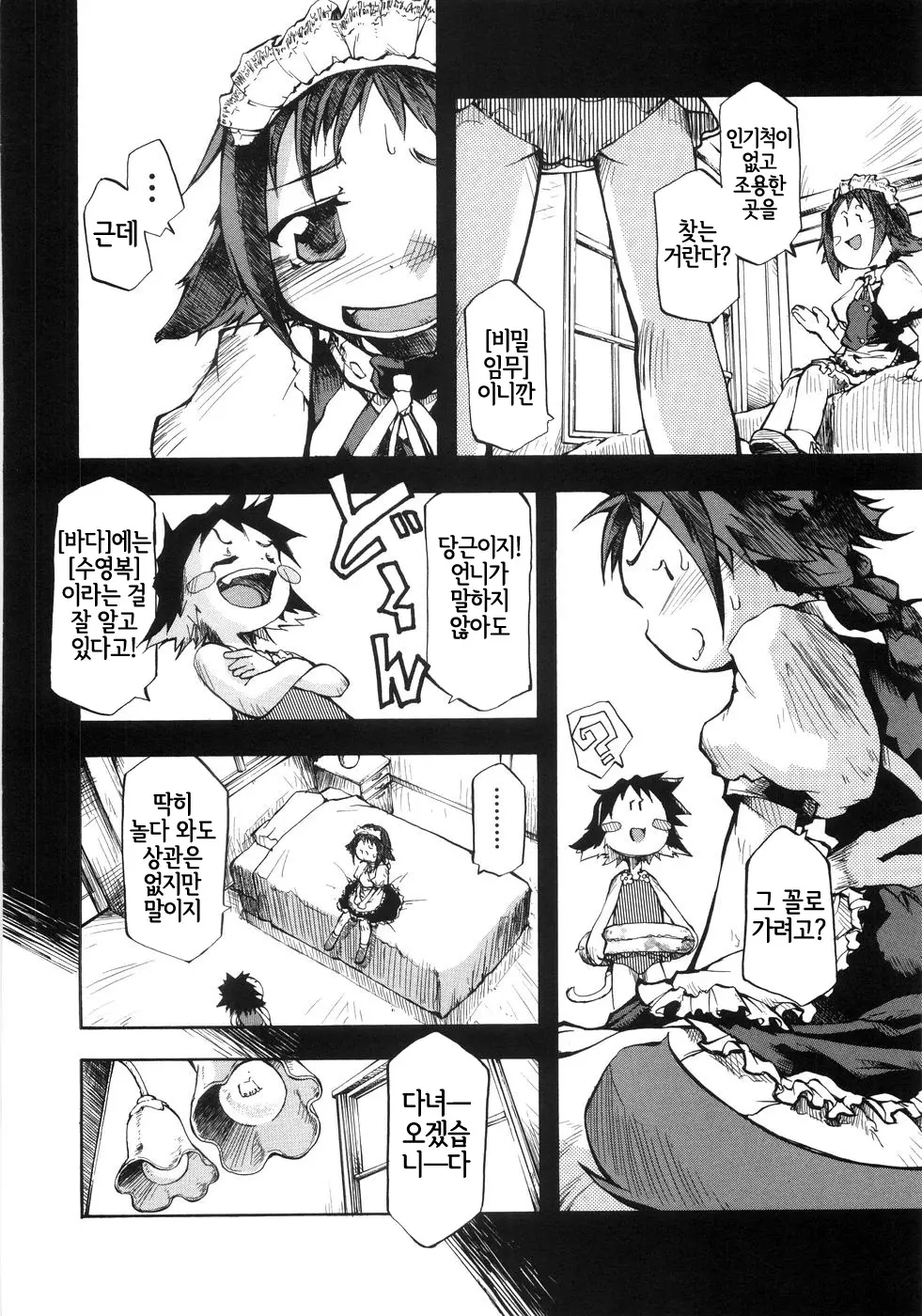 웹툰 이미지 84