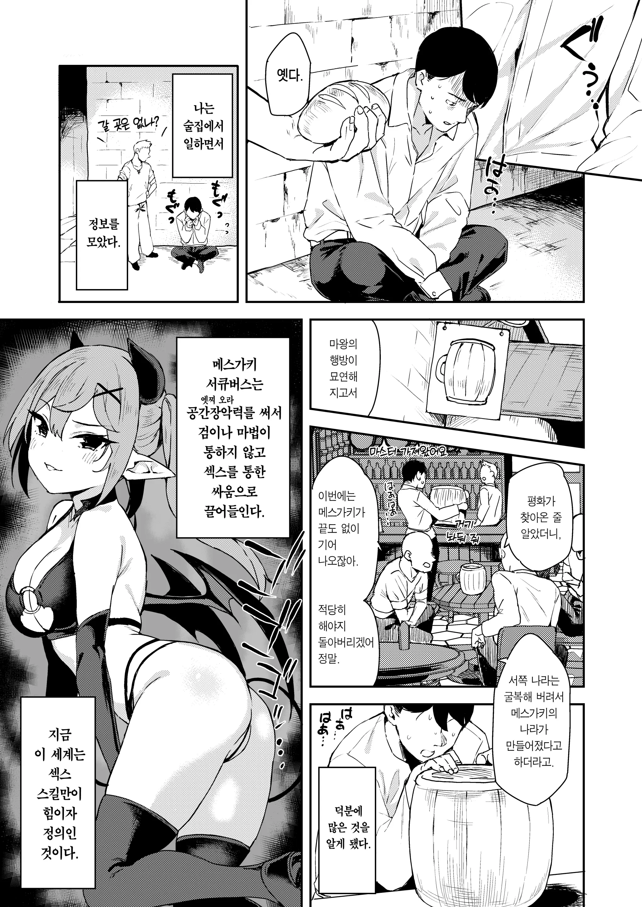 웹툰 이미지 14