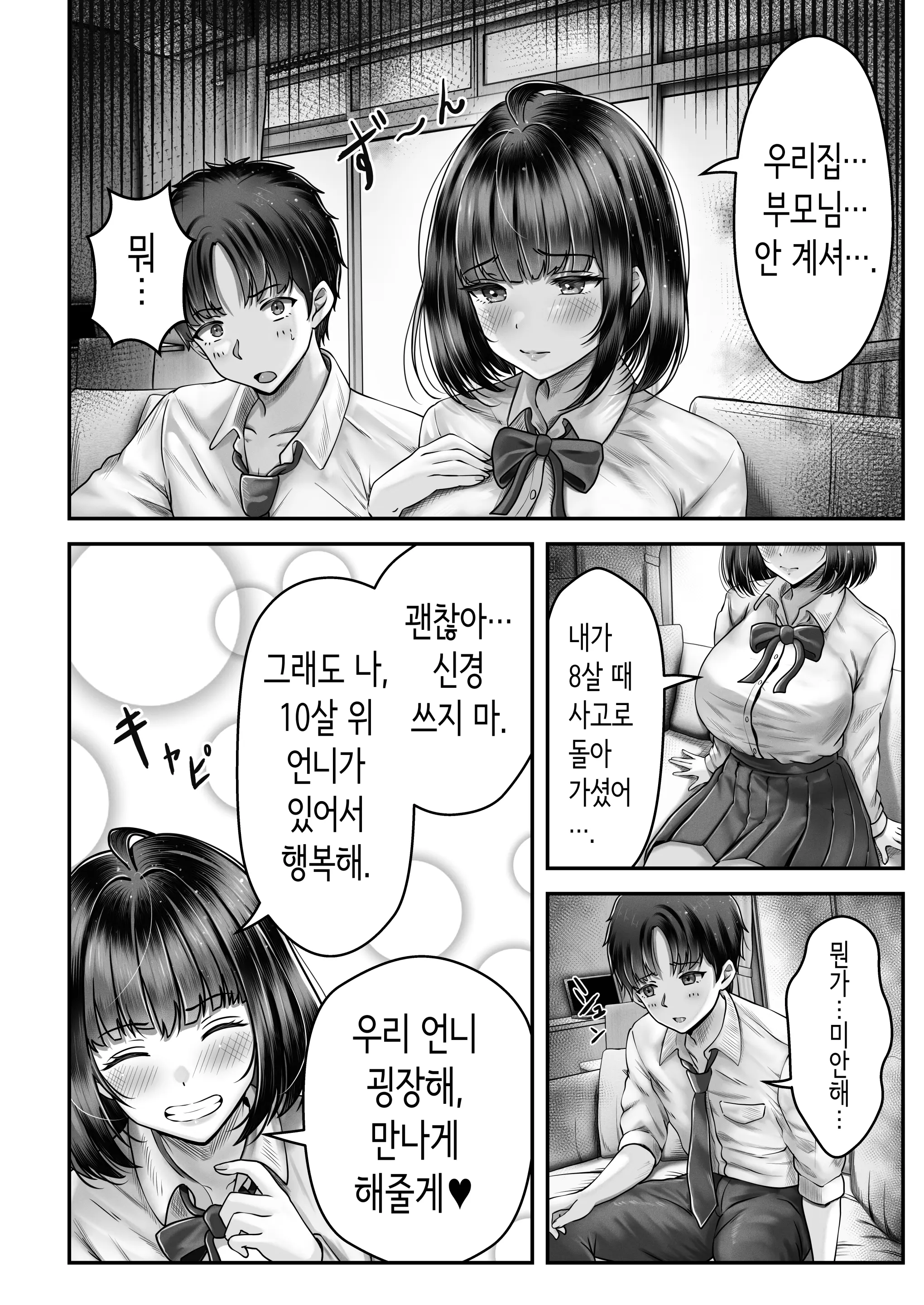 웹툰 이미지 6