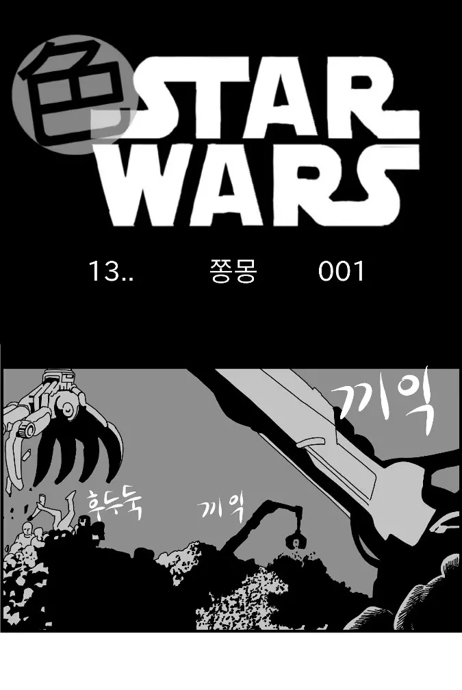 웹툰 이미지 0