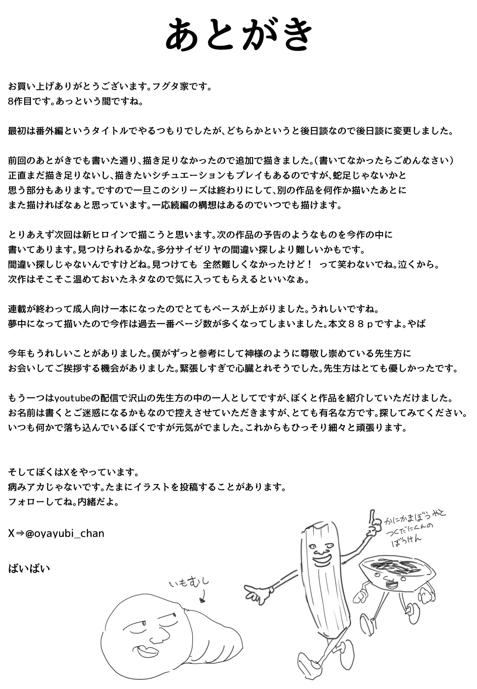 웹툰 이미지 92
