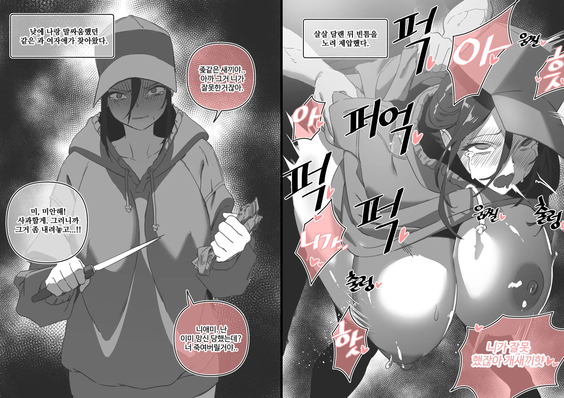 웹툰 이미지 9