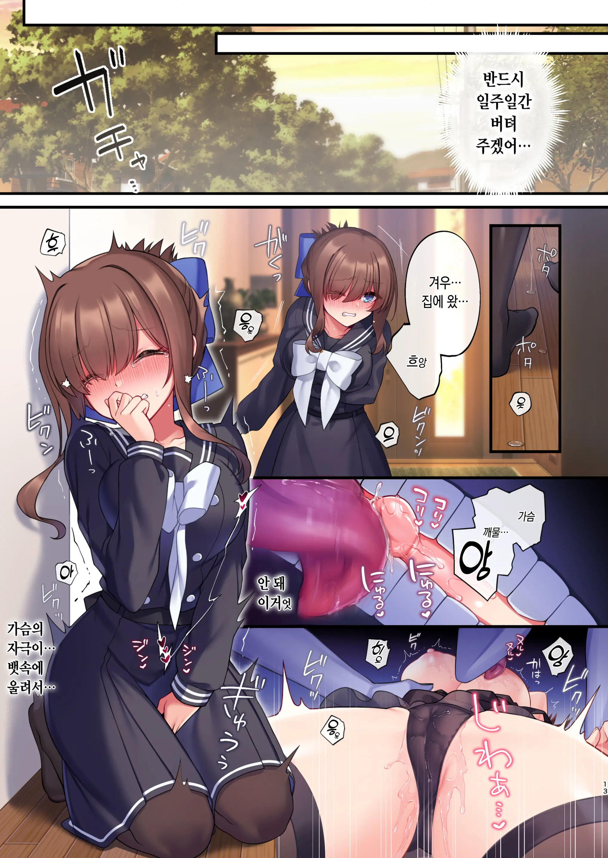 웹툰 이미지 10