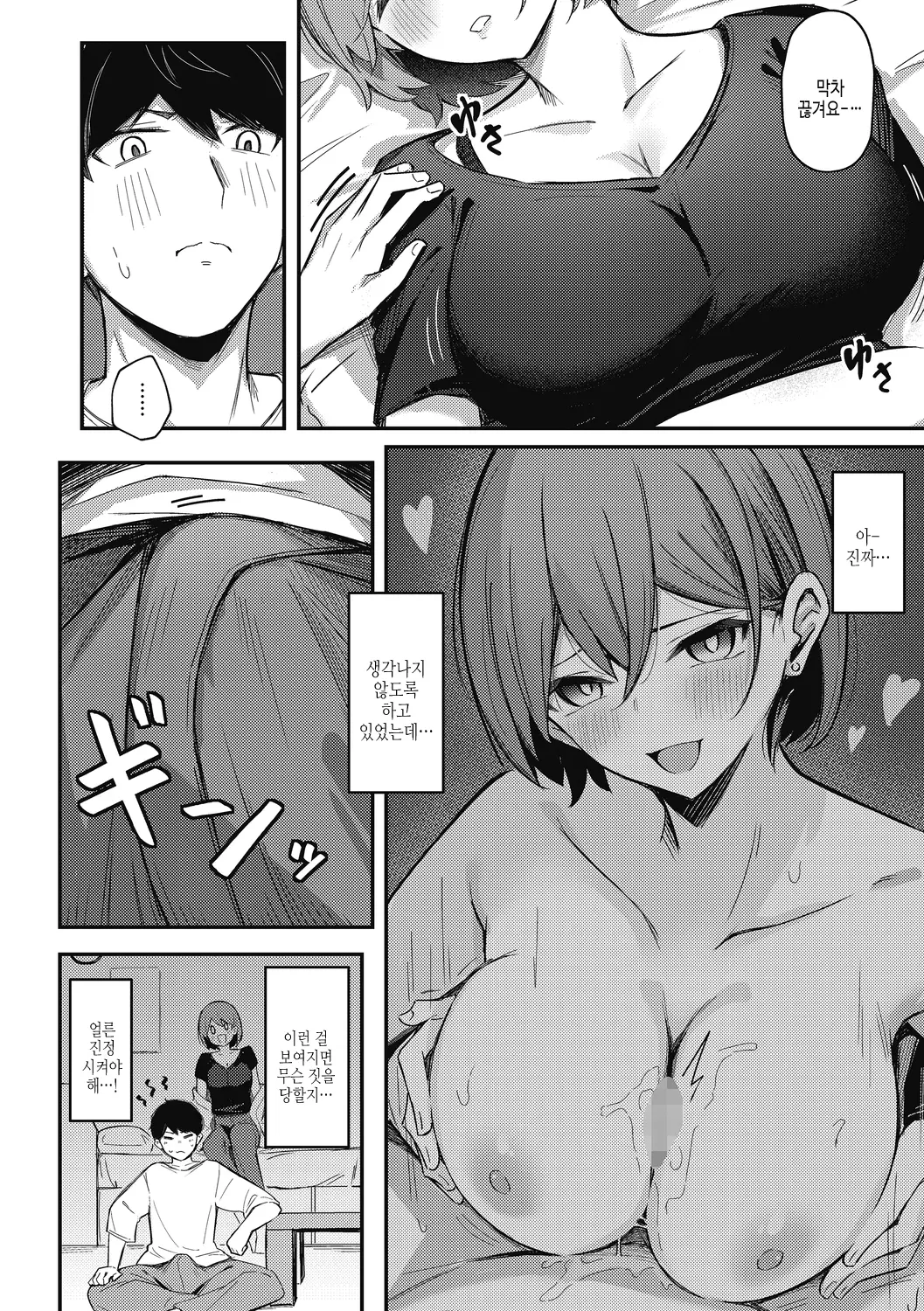웹툰 이미지 29
