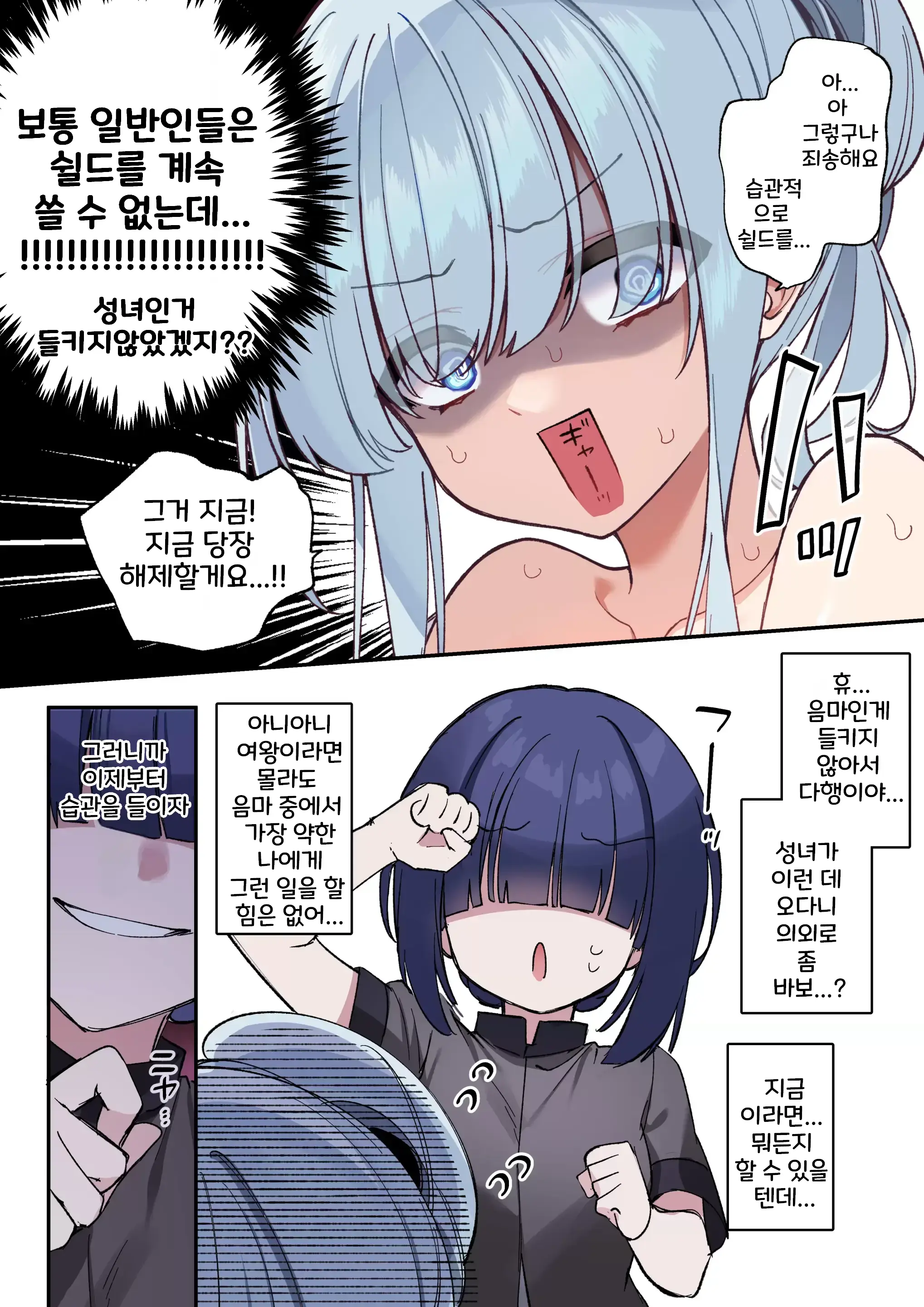 웹툰 이미지 5