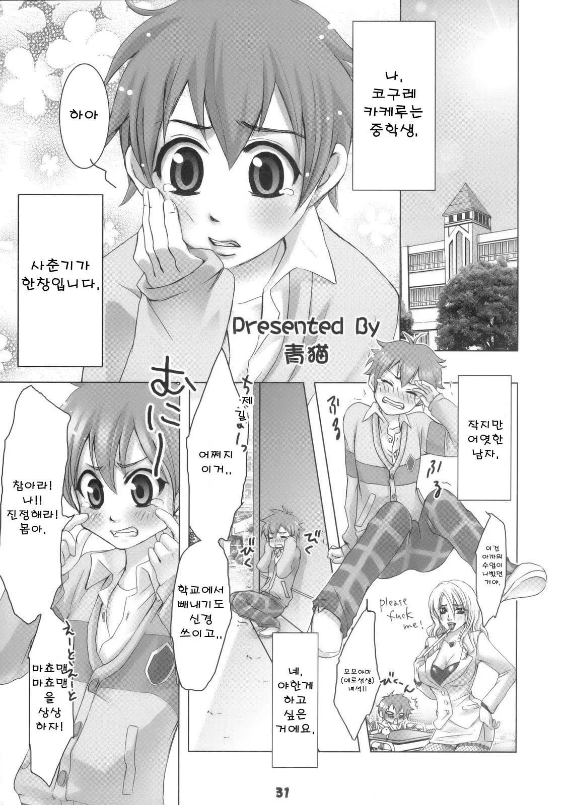 웹툰 이미지 29