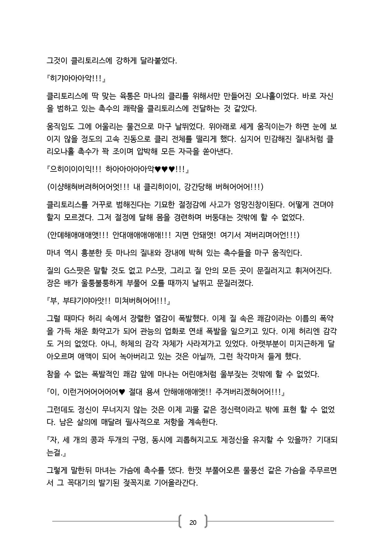 웹툰 이미지 19