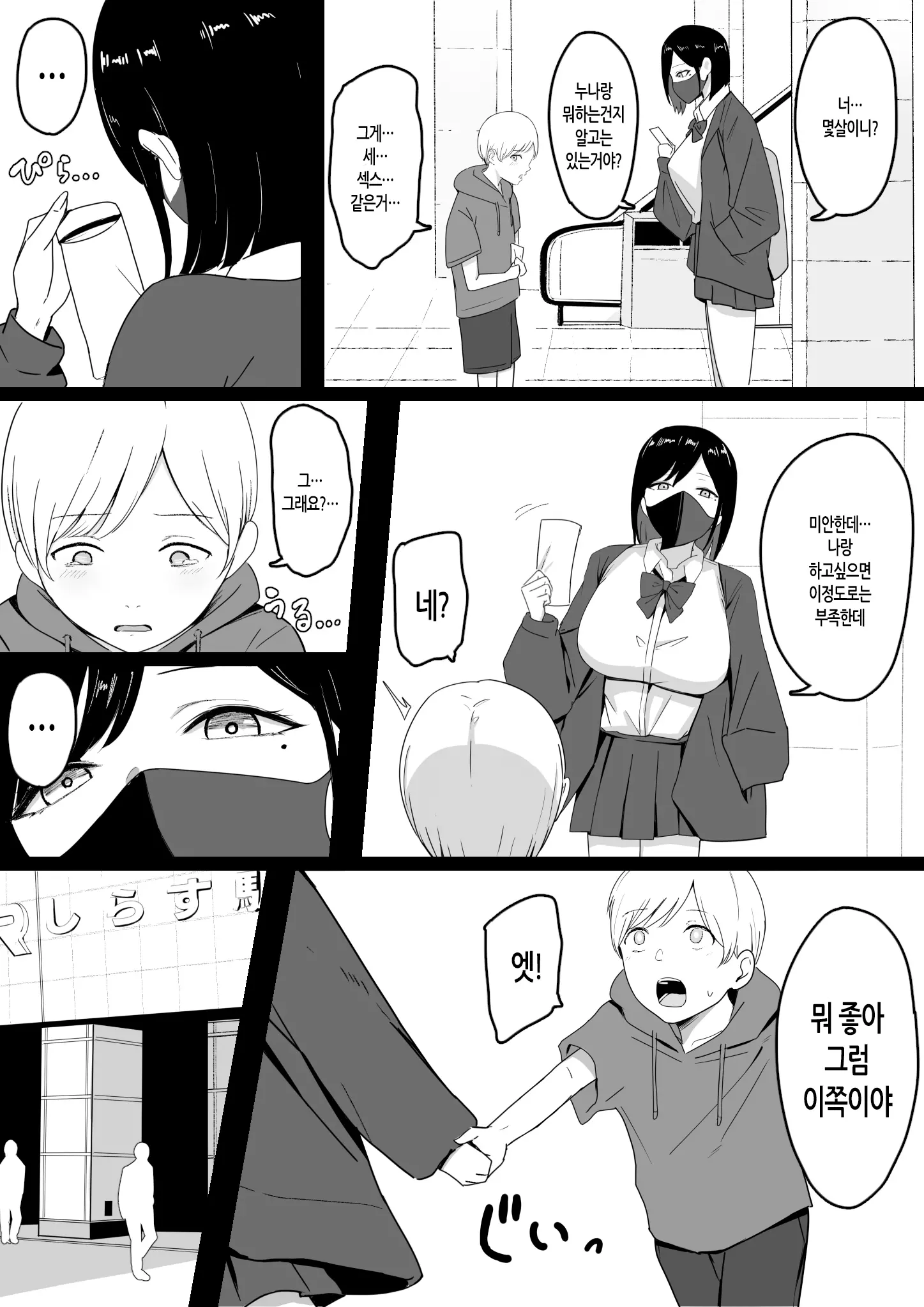 웹툰 이미지 3