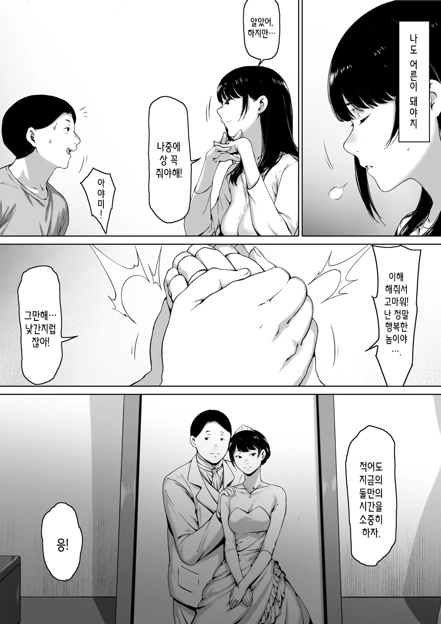 웹툰 이미지 8